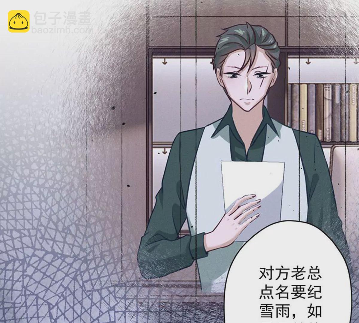 🍲最豪赘婿 龙王殿 第182话 求你回来 第41页