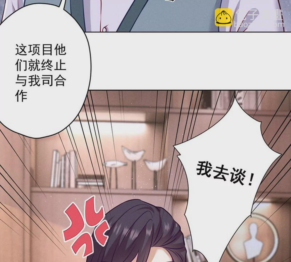 🍲最豪赘婿 龙王殿 第182话 求你回来 第43页