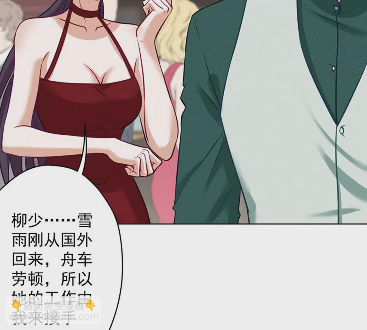 🍲最豪赘婿 龙王殿 第182话 求你回来 第48页