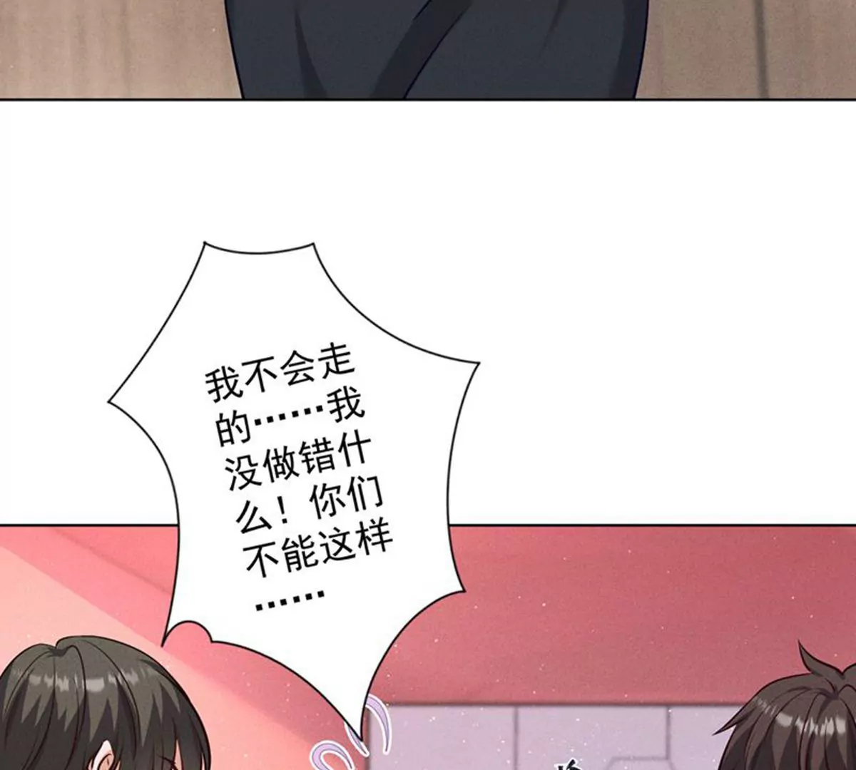 🍲最豪赘婿 龙王殿 第182话 求你回来 第5页