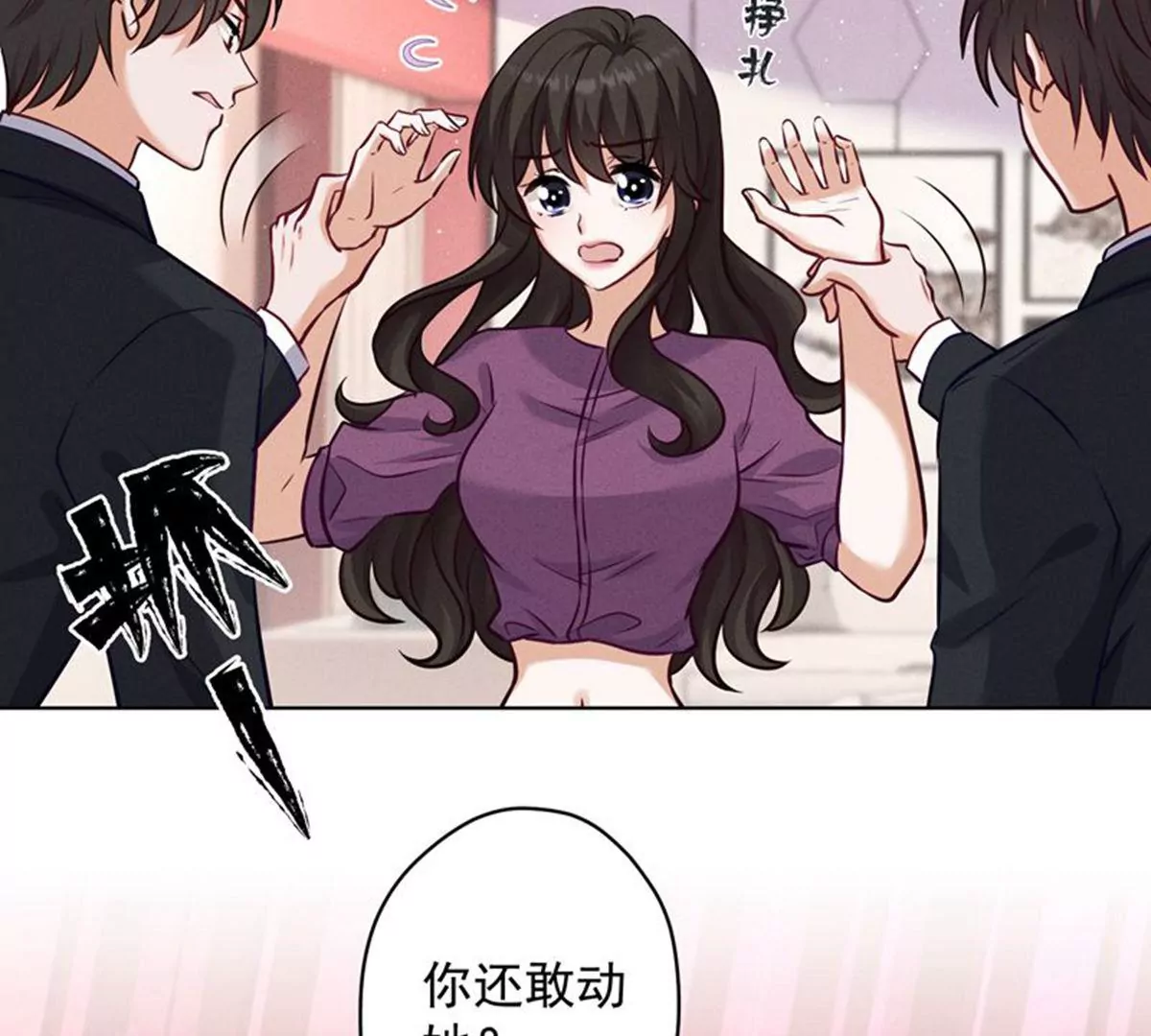 🍲最豪赘婿 龙王殿 第182话 求你回来 第6页
