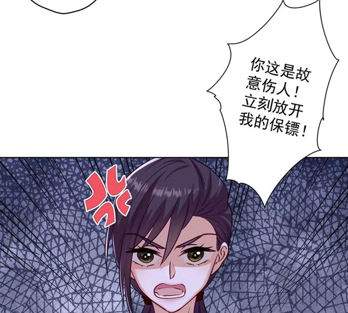 🍲最豪赘婿 龙王殿 第182话 求你回来 第9页