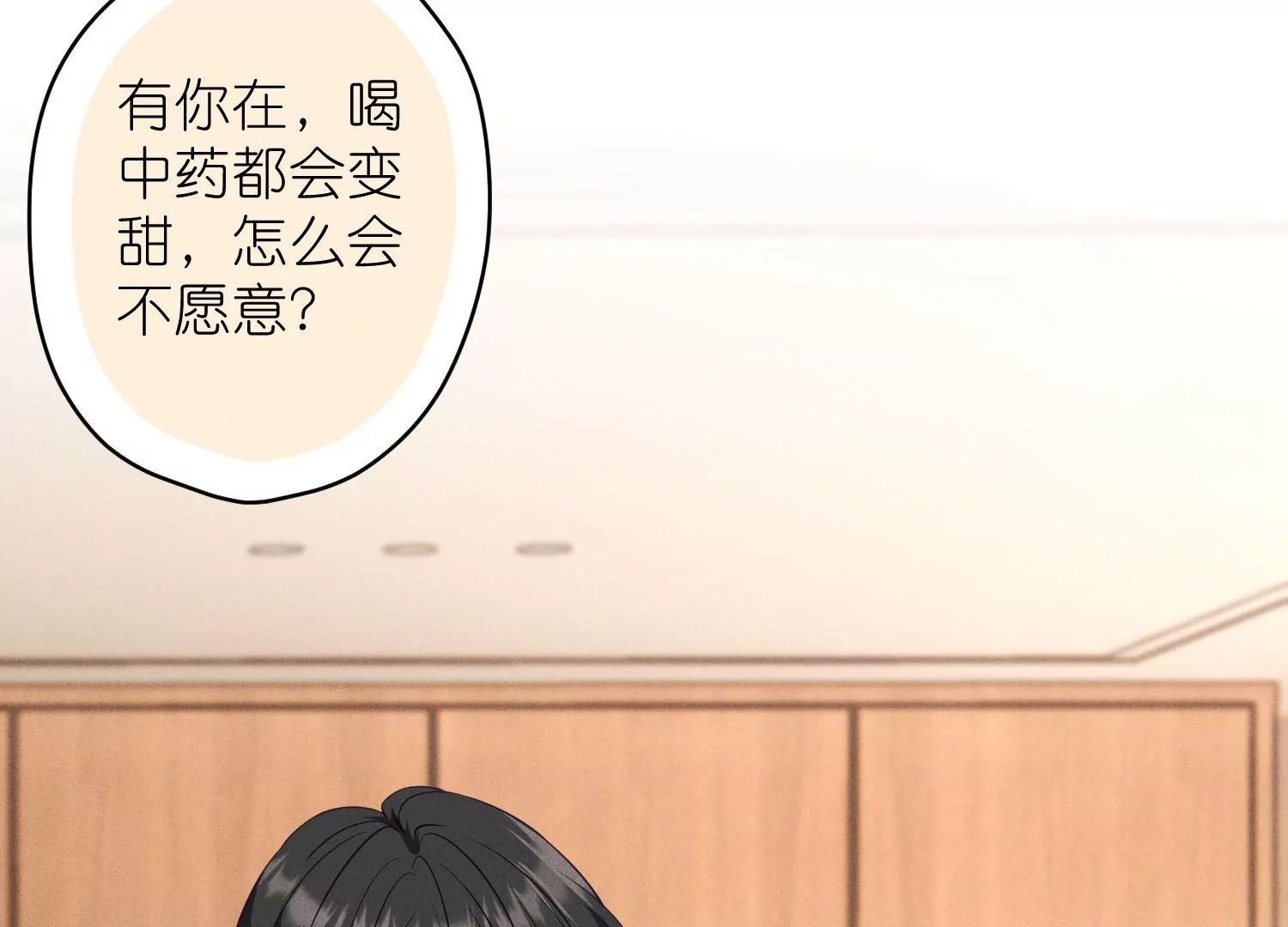 🍲最豪赘婿 龙王殿 第194话 让事实说话 第10页