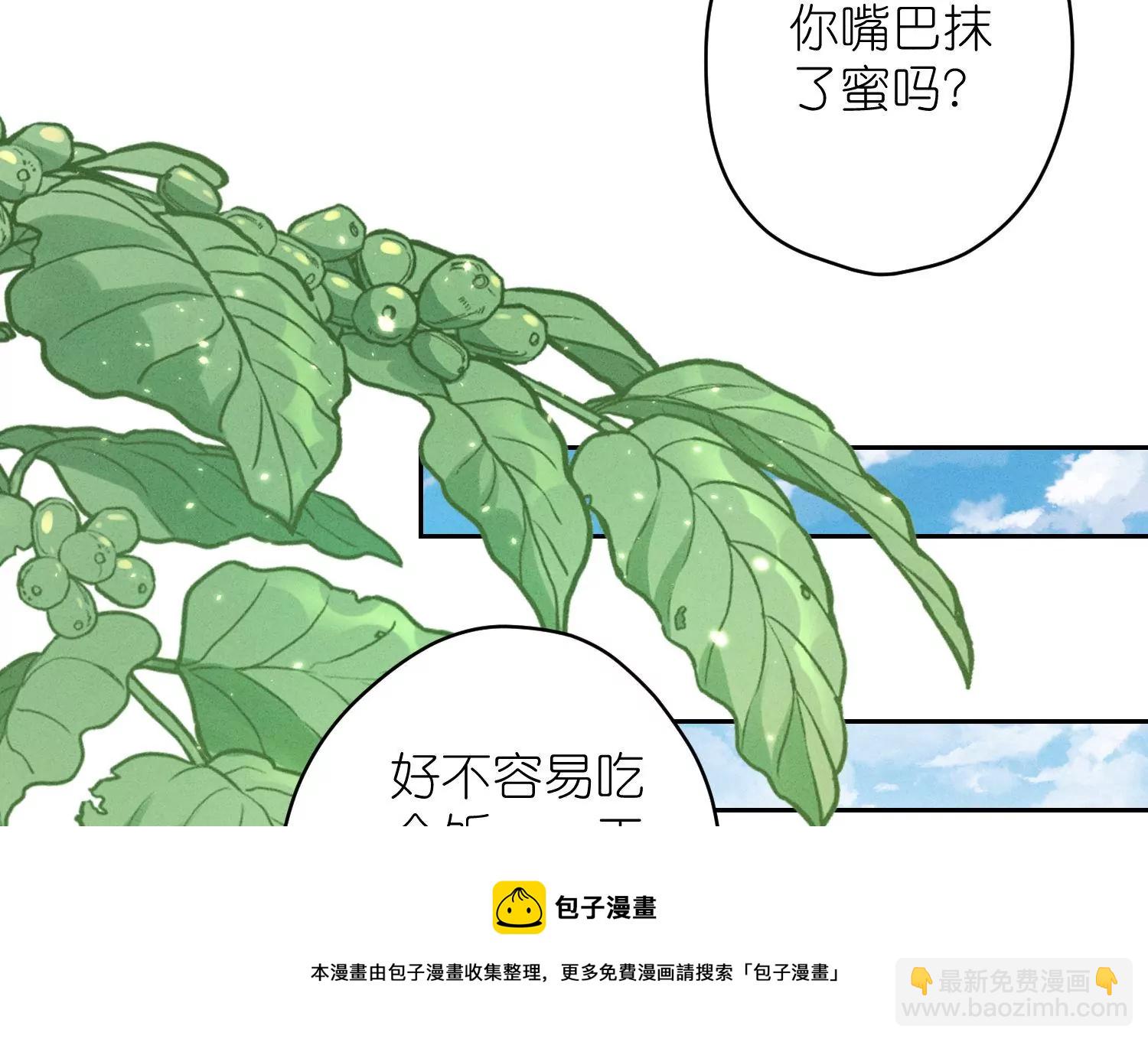 🍲最豪赘婿 龙王殿 第194话 让事实说话 第13页
