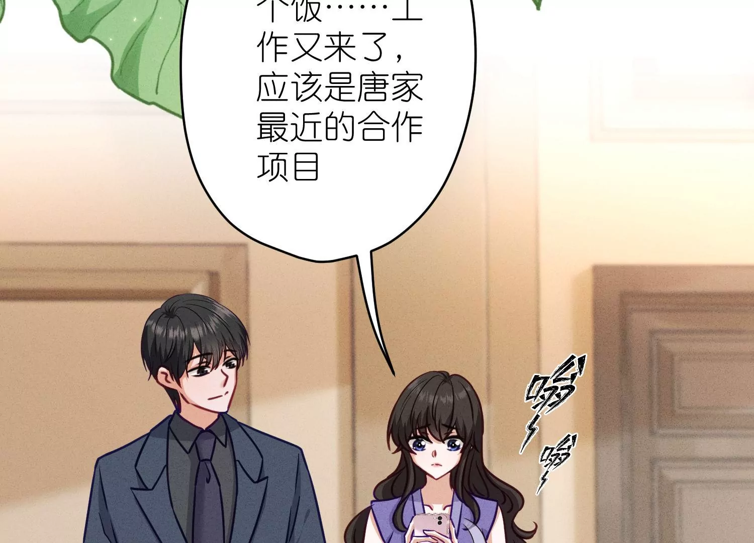 🍲最豪赘婿 龙王殿 第194话 让事实说话 第14页