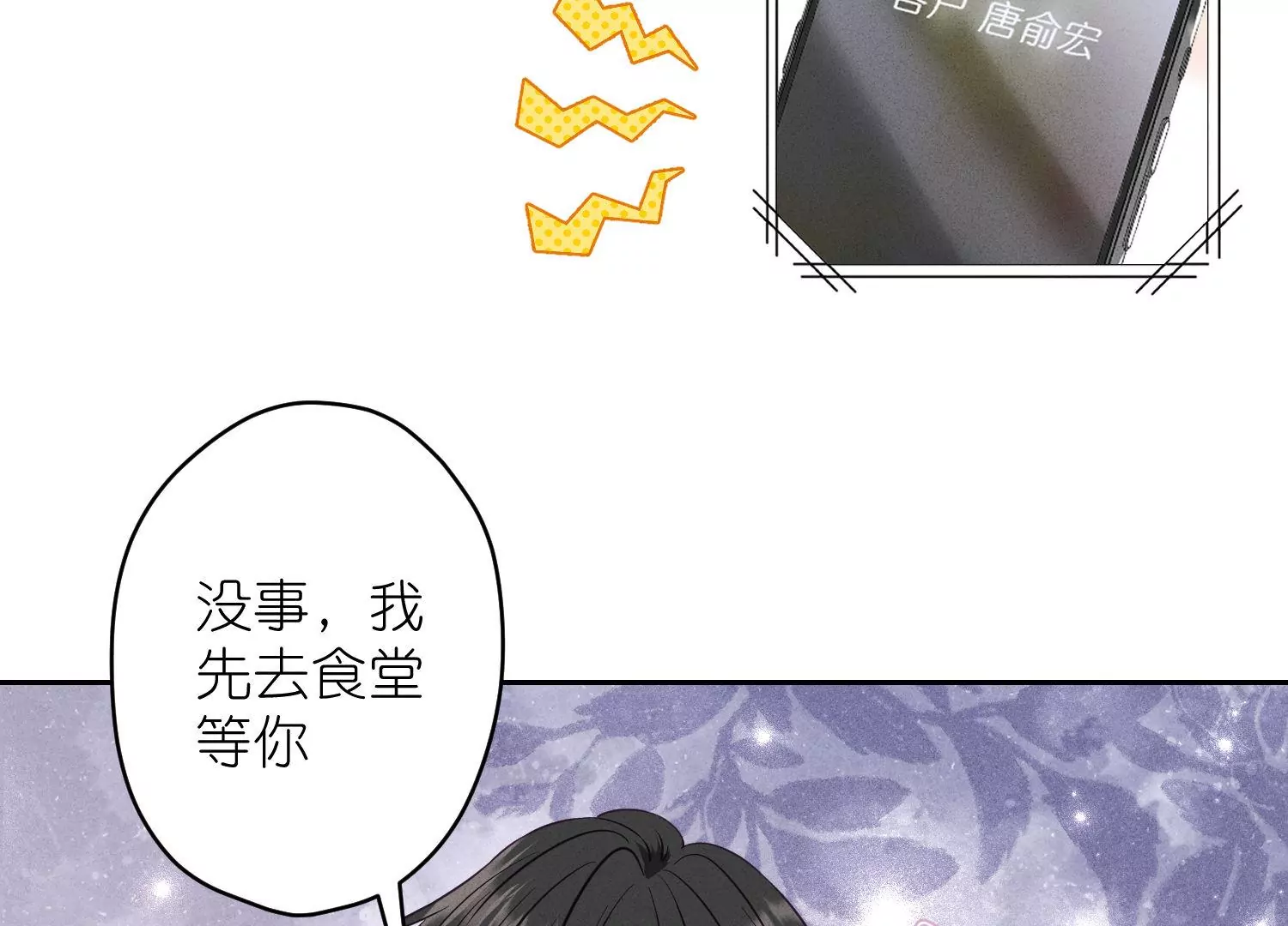 🍲最豪赘婿 龙王殿 第194话 让事实说话 第16页