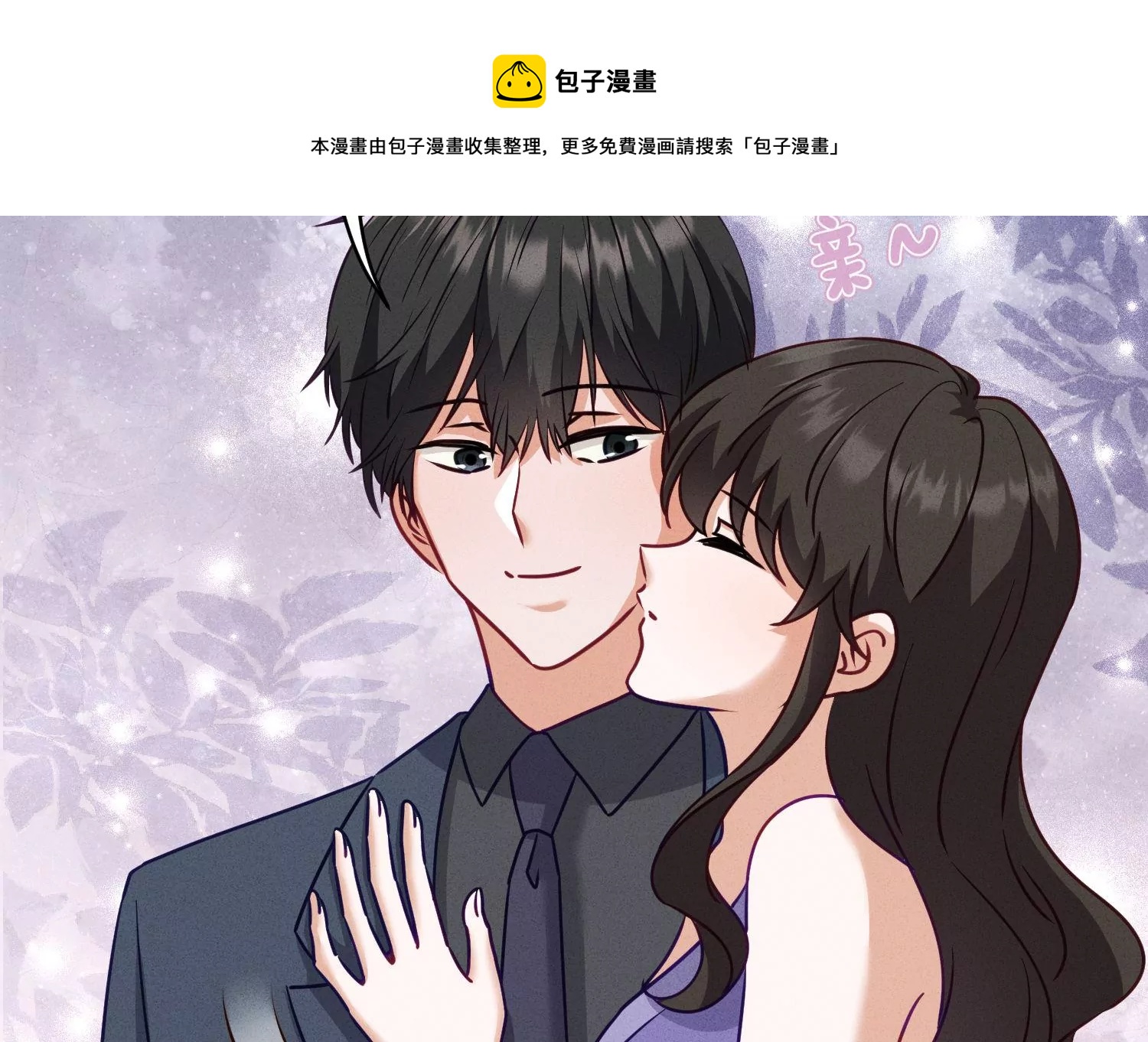 🍲最豪赘婿 龙王殿 第194话 让事实说话 第17页