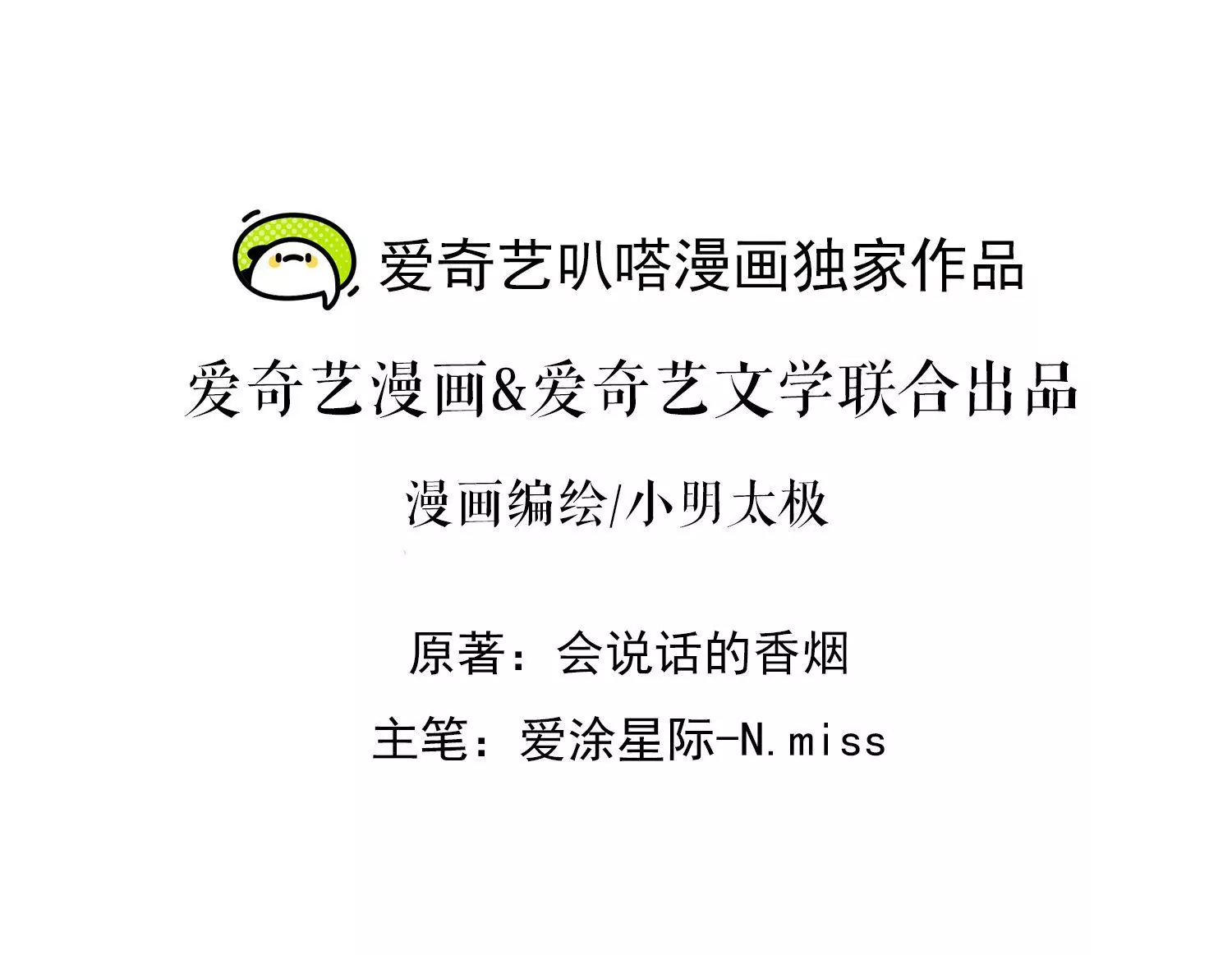 🍲最豪赘婿 龙王殿 第194话 让事实说话 第2页