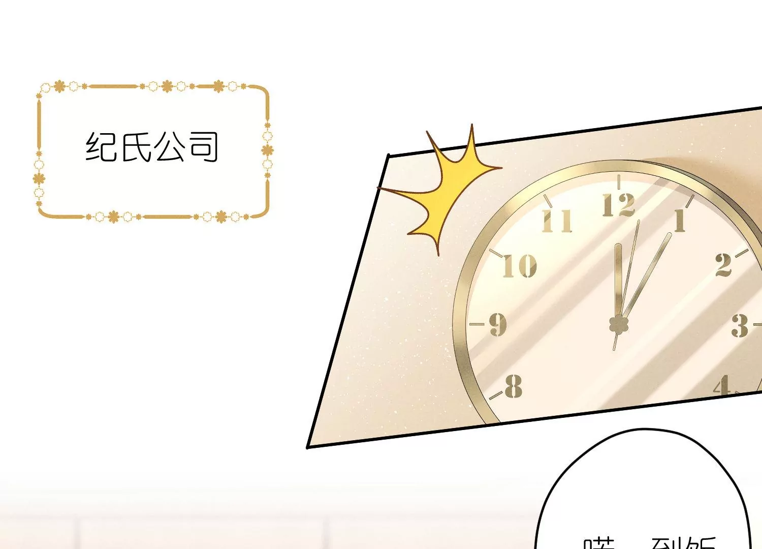🍲最豪赘婿 龙王殿 第194话 让事实说话 第3页