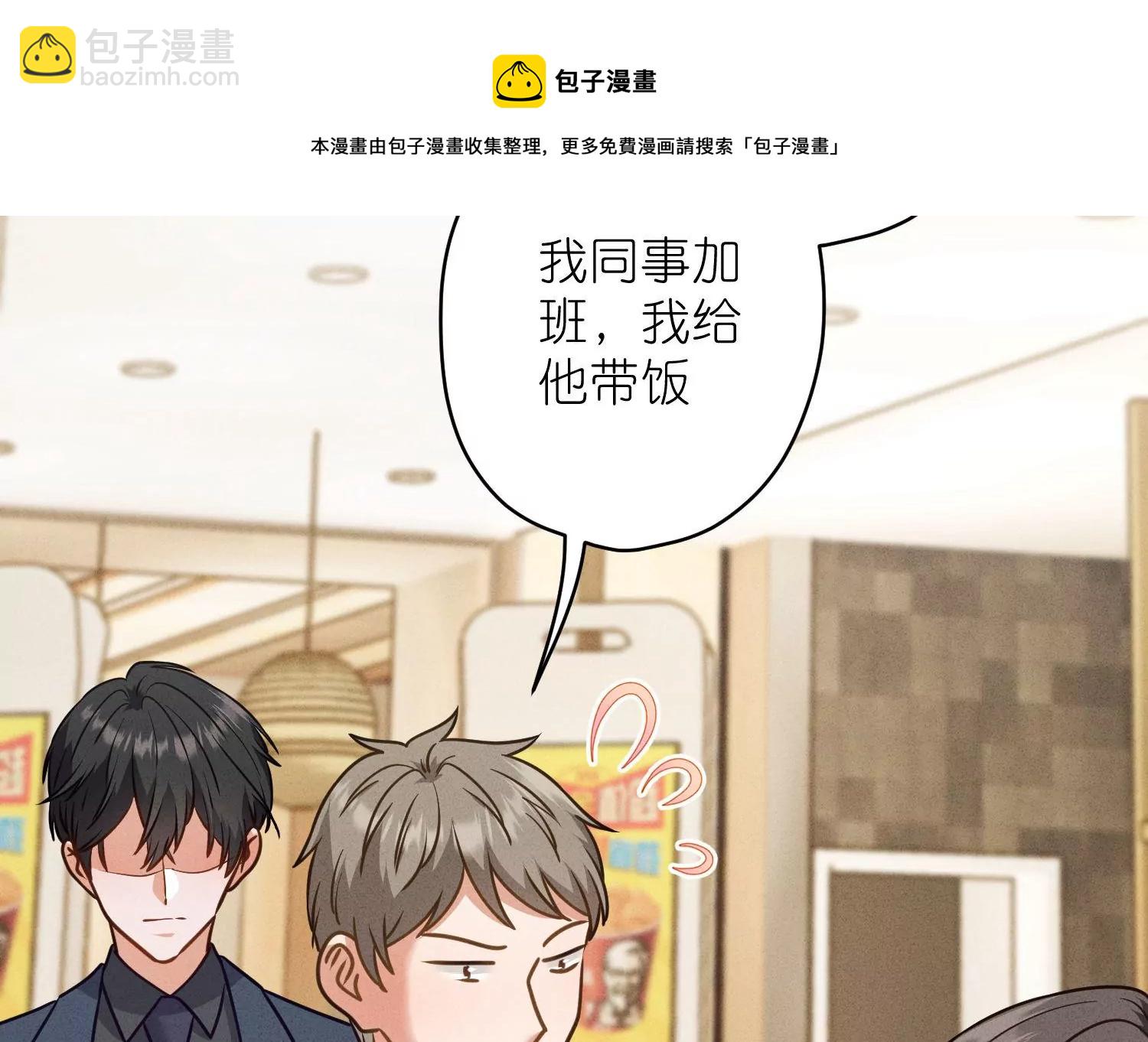 🍲最豪赘婿 龙王殿 第194话 让事实说话 第33页