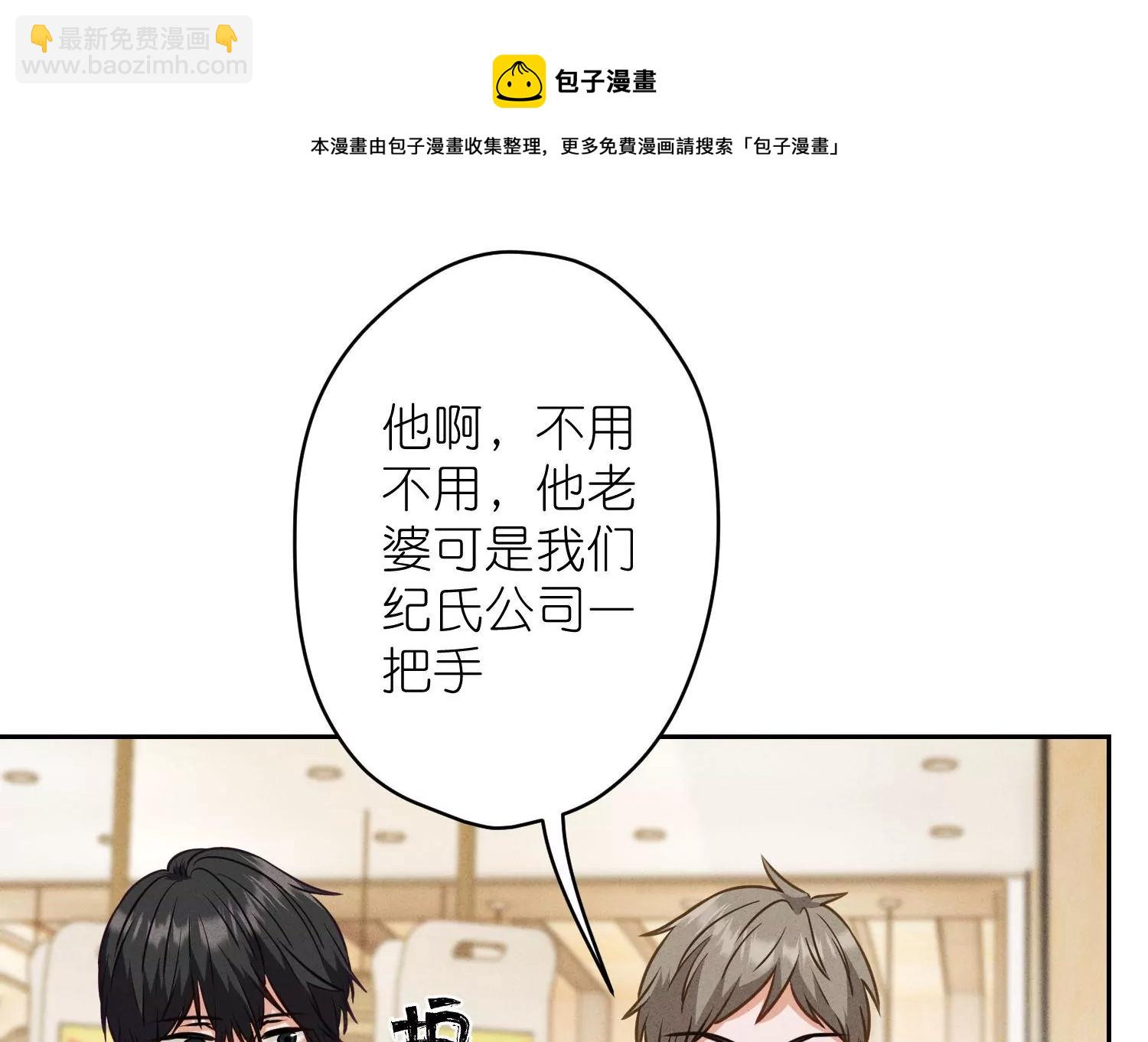 🍲最豪赘婿 龙王殿 第194话 让事实说话 第37页