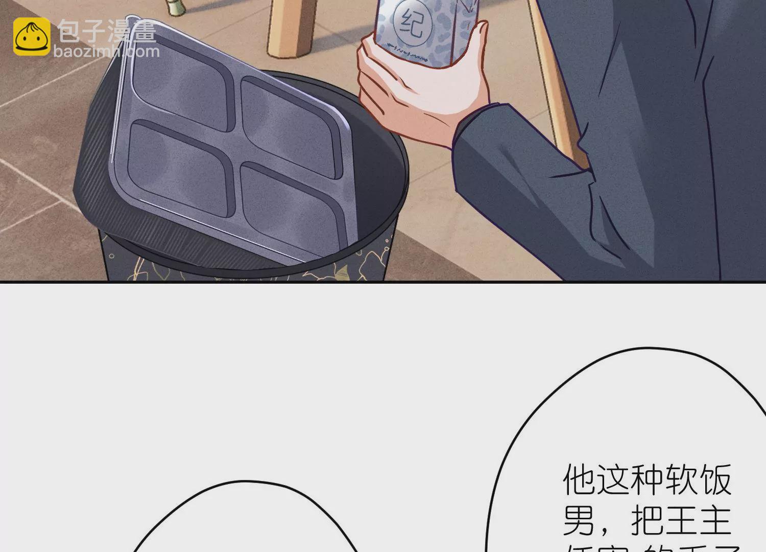 🍲最豪赘婿 龙王殿 第194话 让事实说话 第50页