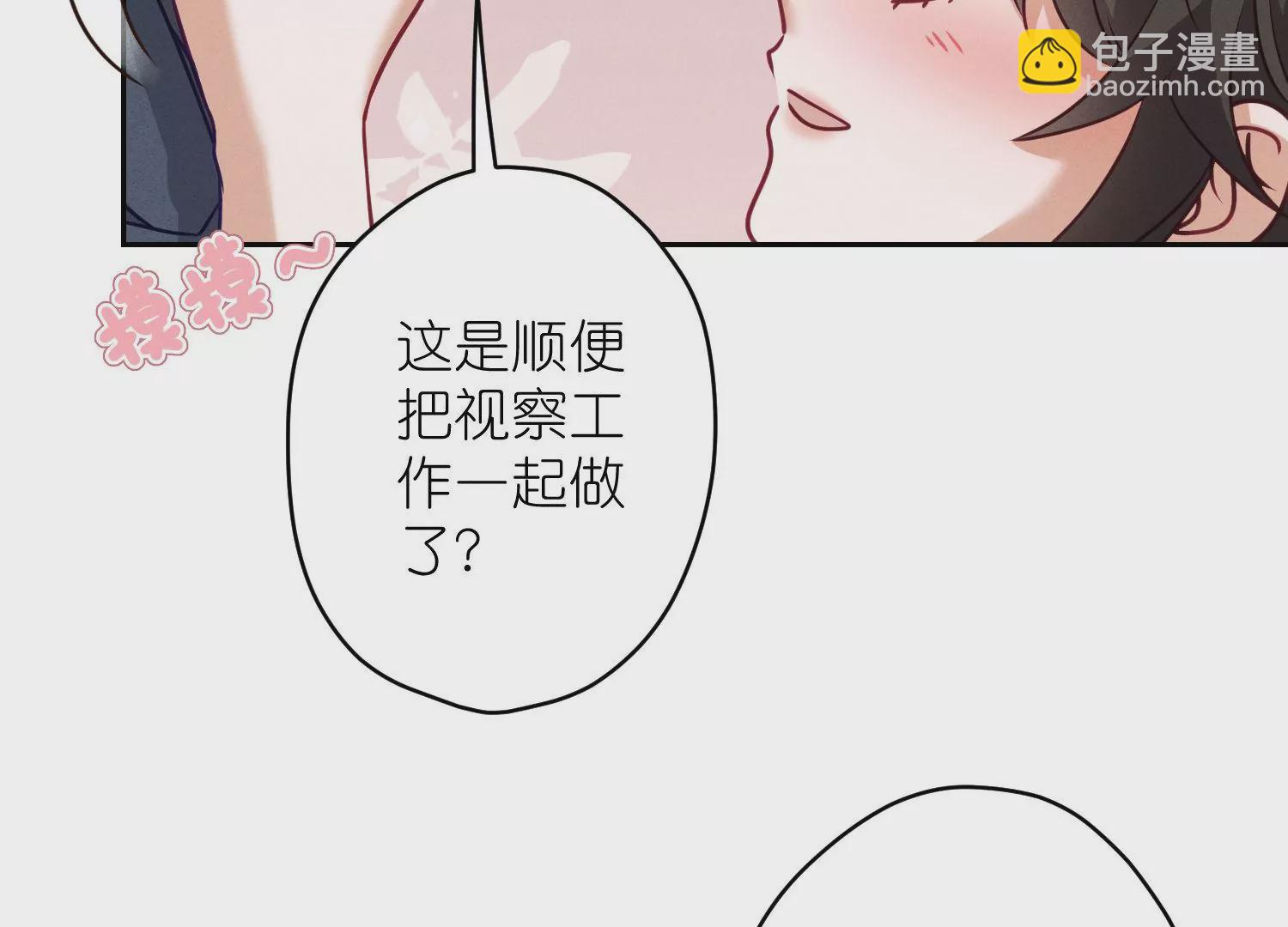 🍲最豪赘婿 龙王殿 第194话 让事实说话 第7页