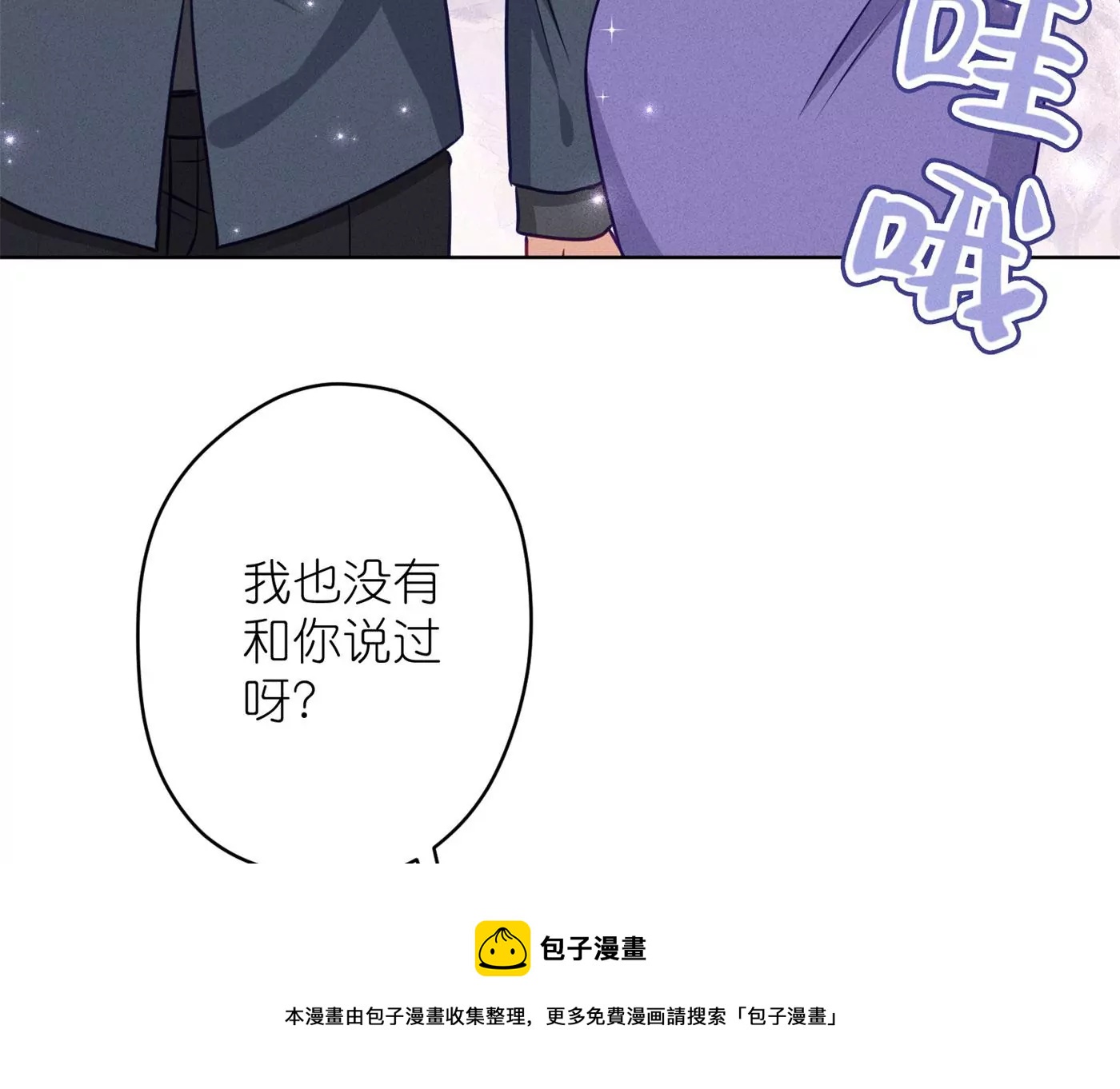 🍲最豪赘婿 龙王殿 第200话 贵贱之分 第13页