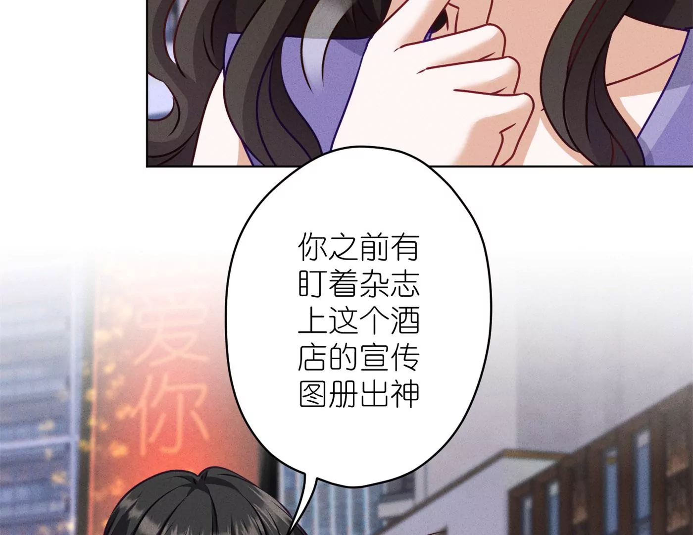 🍲最豪赘婿 龙王殿 第200话 贵贱之分 第15页