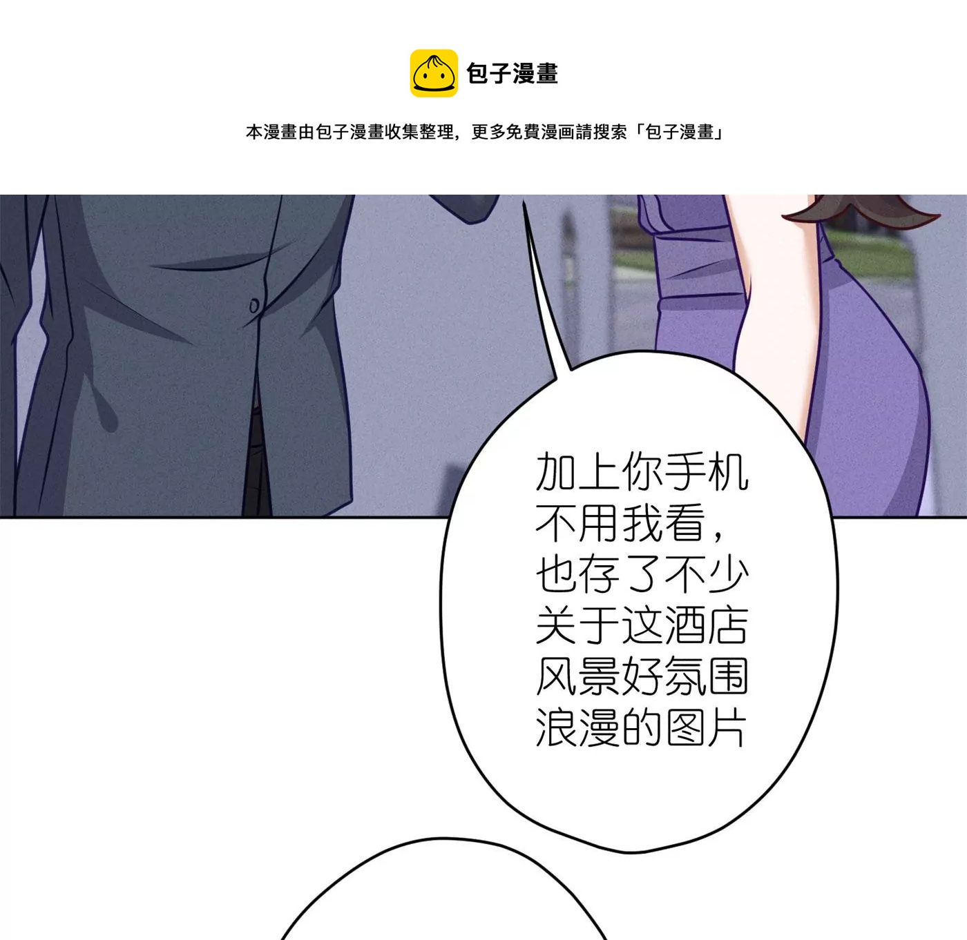 🍲最豪赘婿 龙王殿 第200话 贵贱之分 第17页