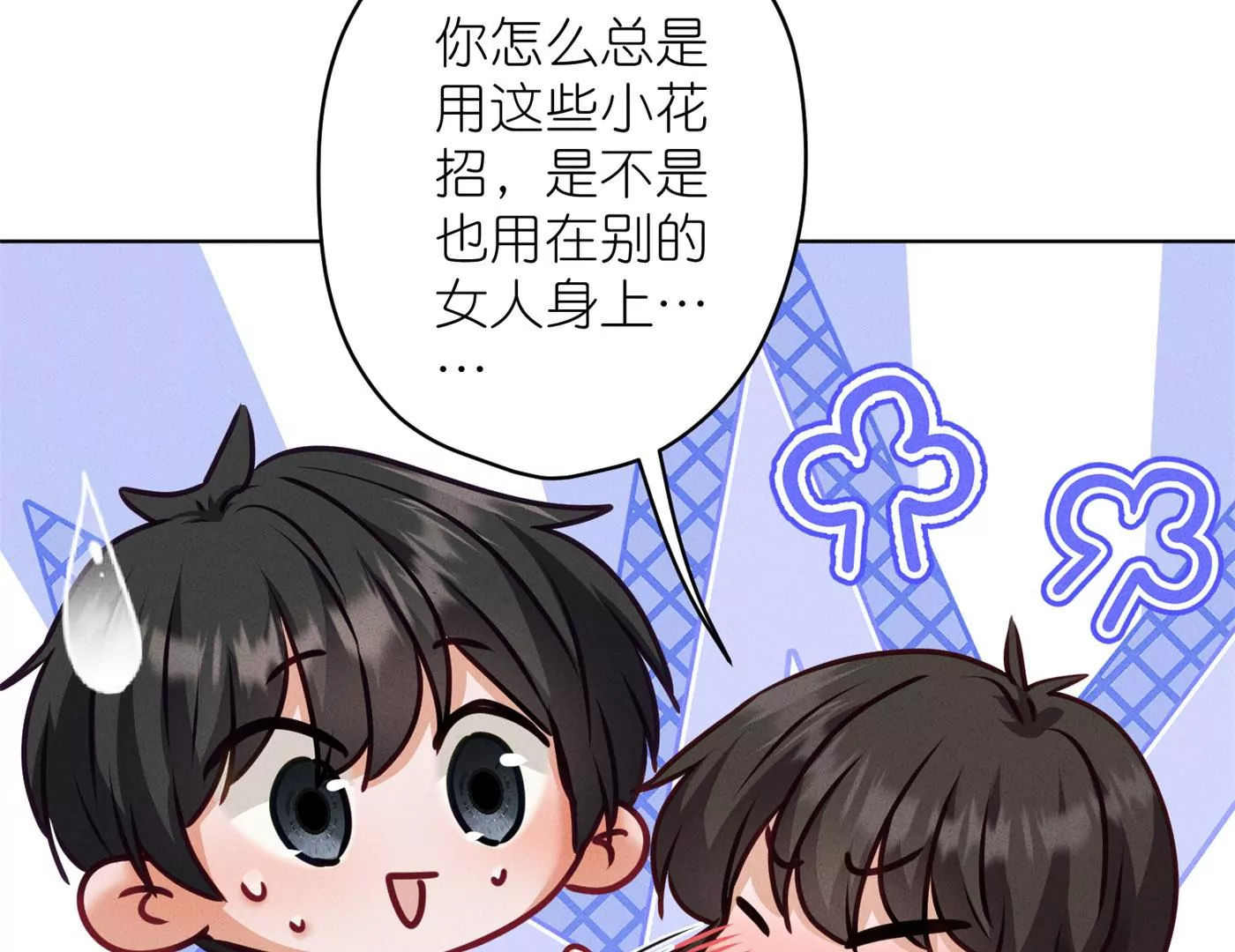 🍲最豪赘婿 龙王殿 第200话 贵贱之分 第18页