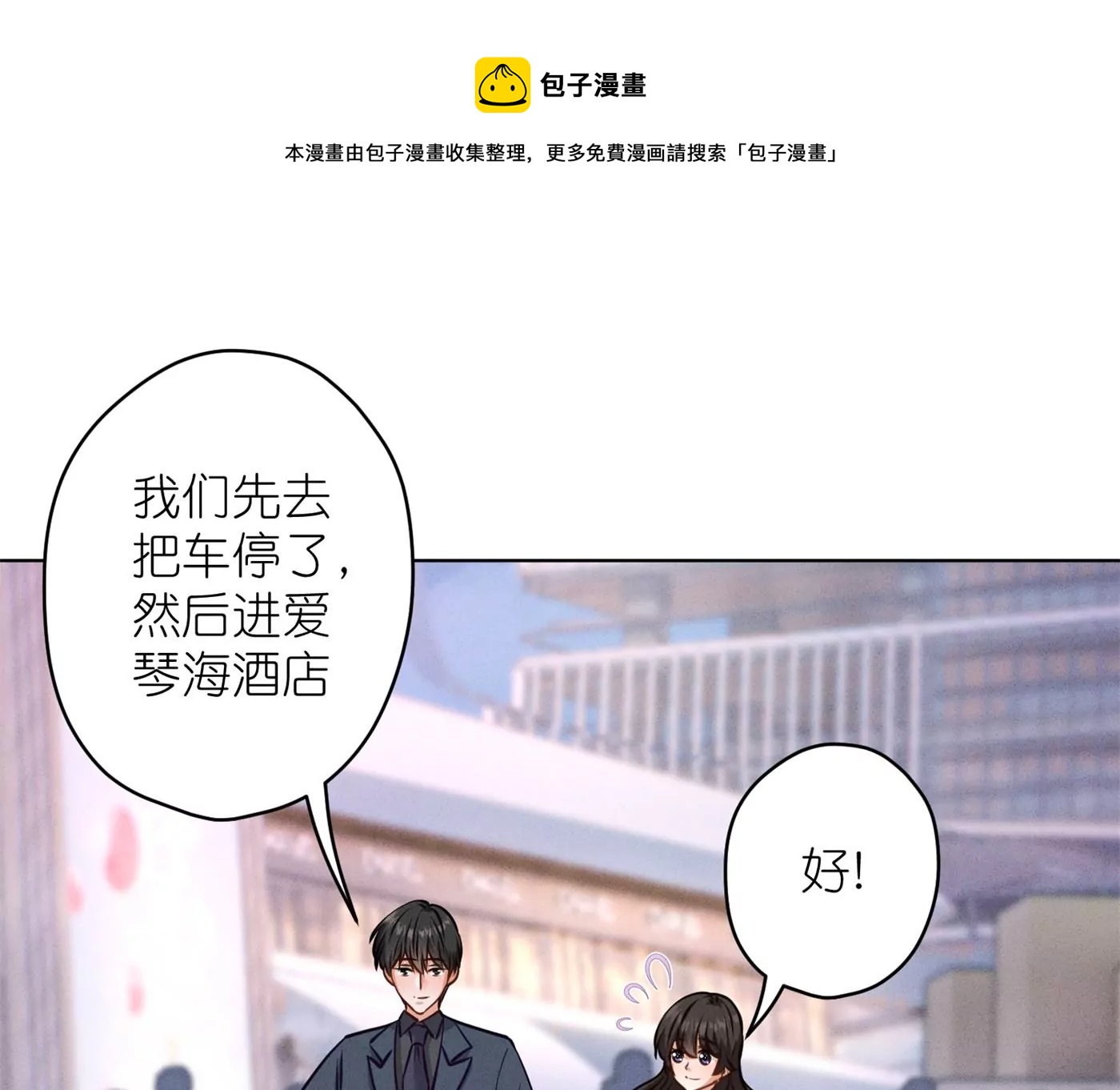 🍲最豪赘婿 龙王殿 第200话 贵贱之分 第21页