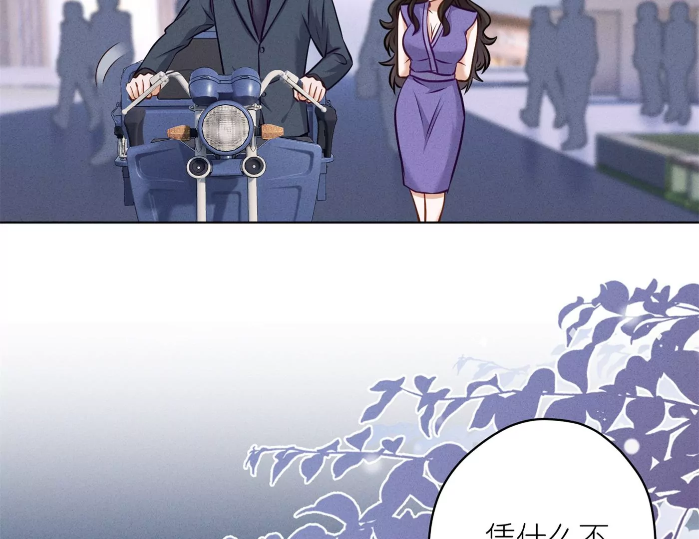 🍲最豪赘婿 龙王殿 第200话 贵贱之分 第22页