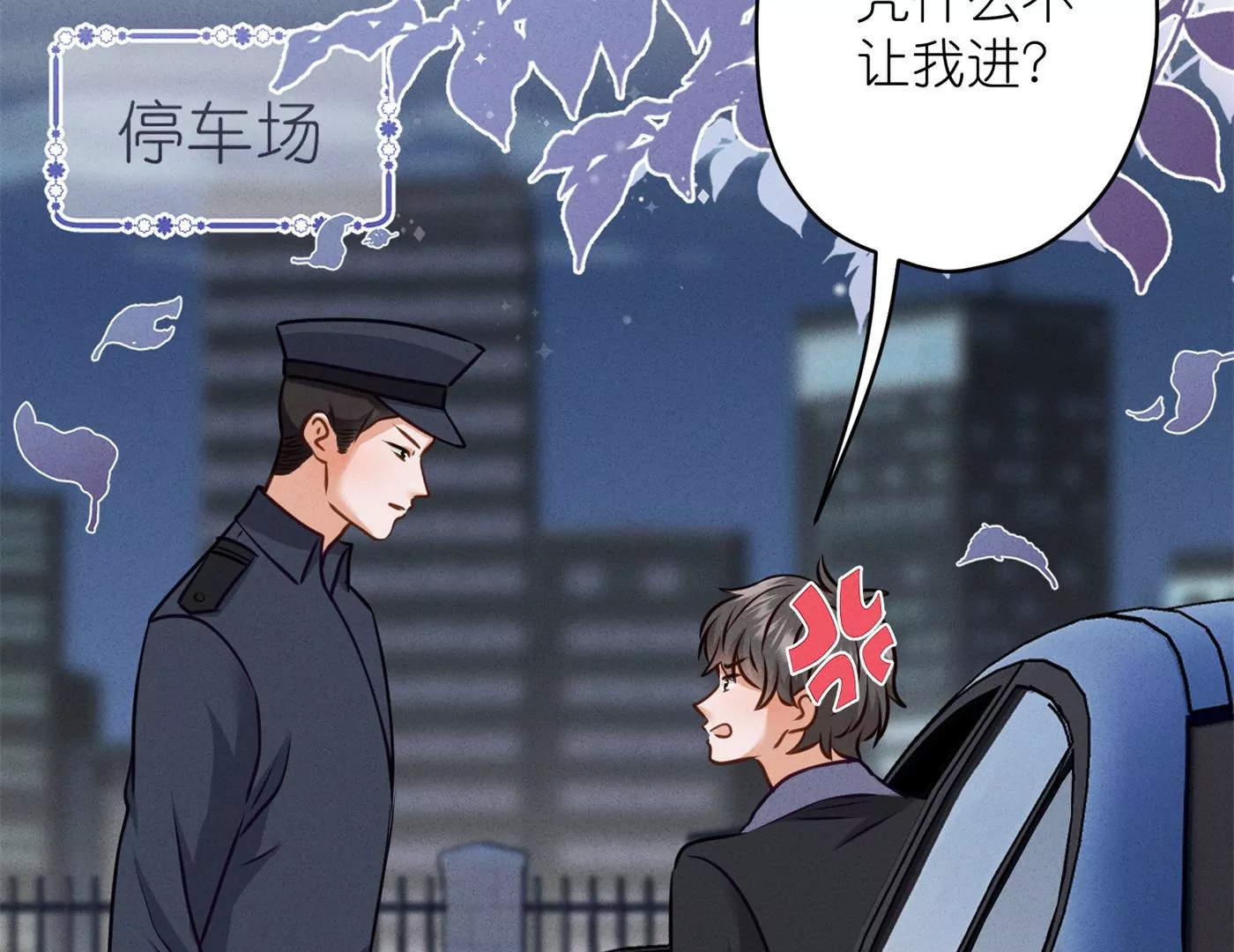 🍲最豪赘婿 龙王殿 第200话 贵贱之分 第23页