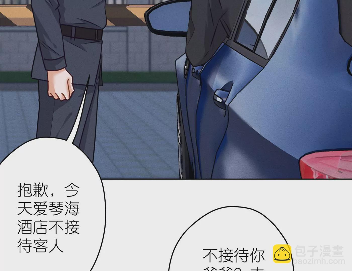 🍲最豪赘婿 龙王殿 第200话 贵贱之分 第24页