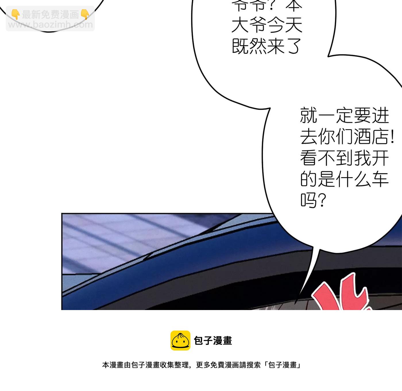 🍲最豪赘婿 龙王殿 第200话 贵贱之分 第25页