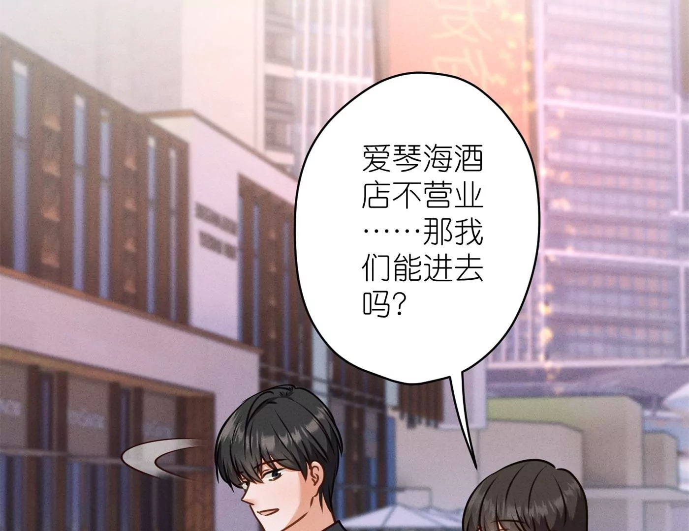 🍲最豪赘婿 龙王殿 第200话 贵贱之分 第28页