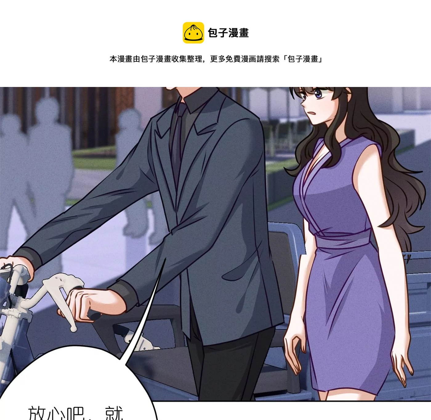 🍲最豪赘婿 龙王殿 第200话 贵贱之分 第29页