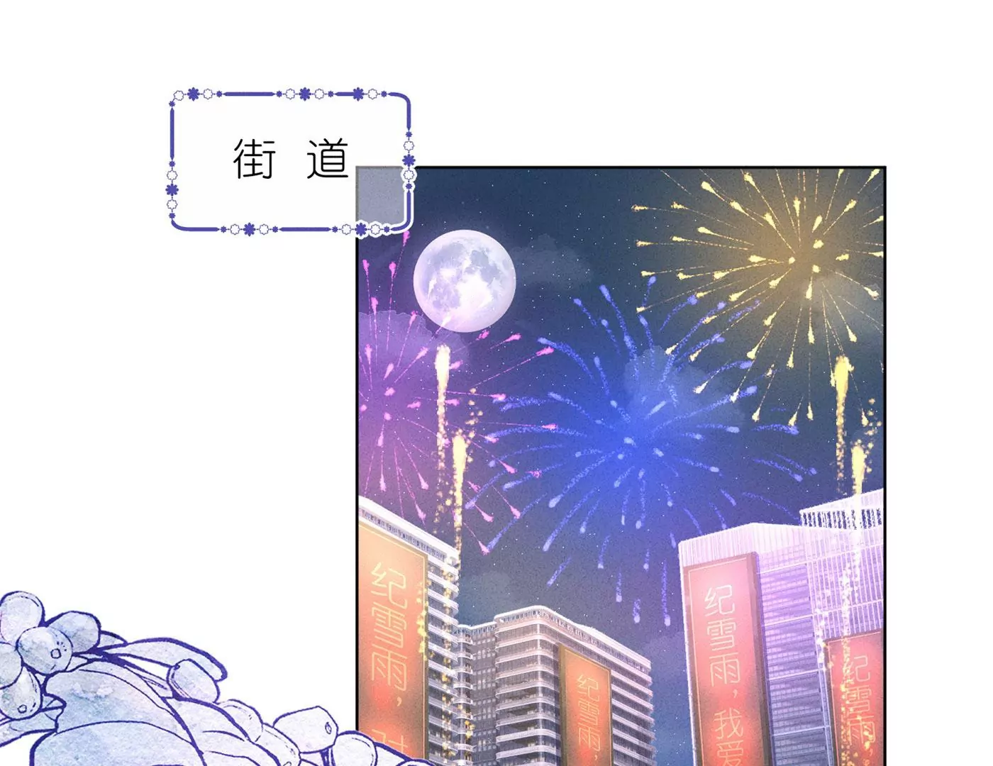 🍲最豪赘婿 龙王殿 第200话 贵贱之分 第3页
