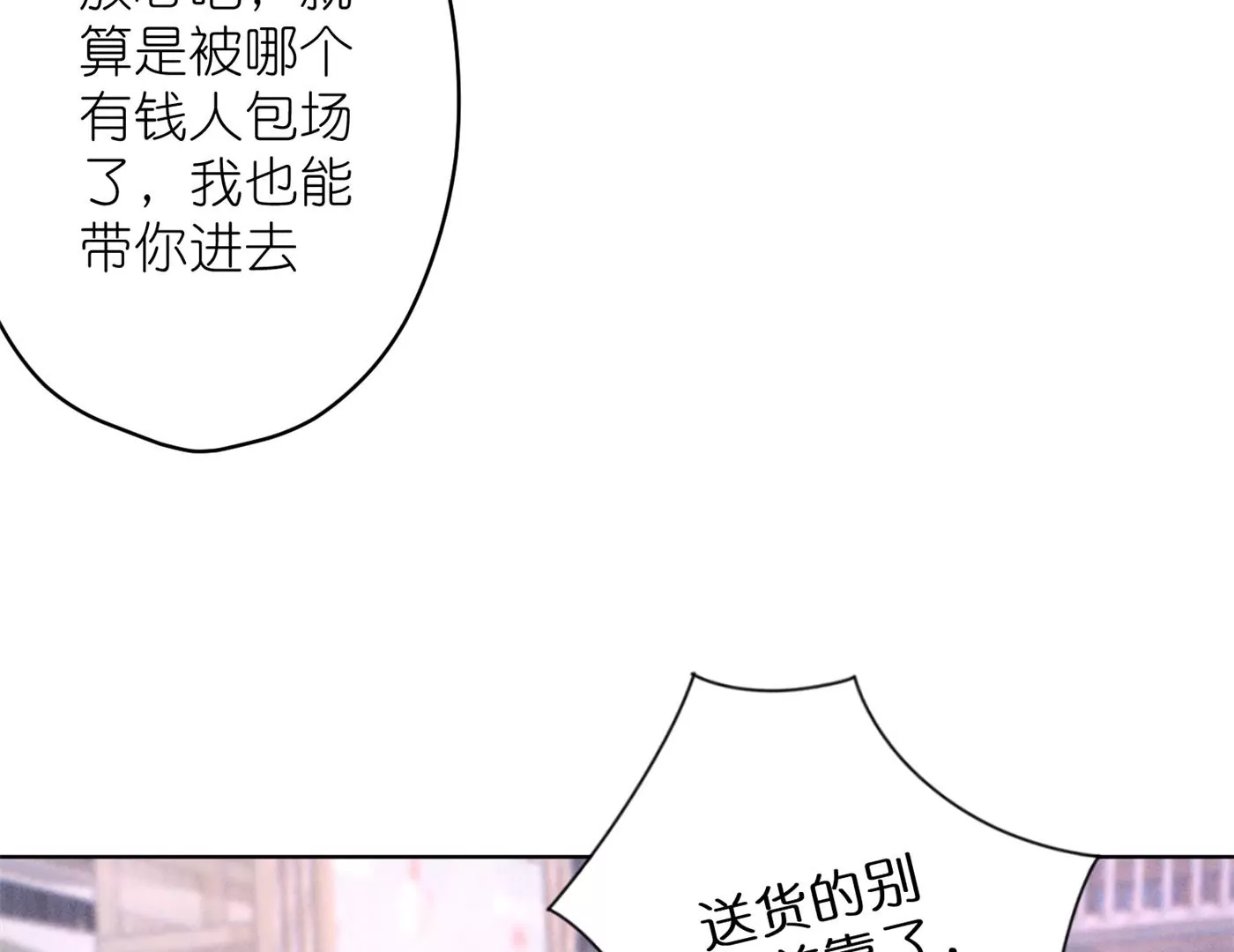 🍲最豪赘婿 龙王殿 第200话 贵贱之分 第30页