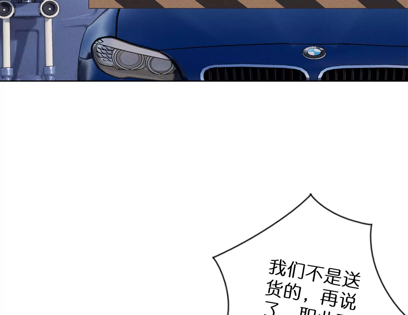 🍲最豪赘婿 龙王殿 第200话 贵贱之分 第32页