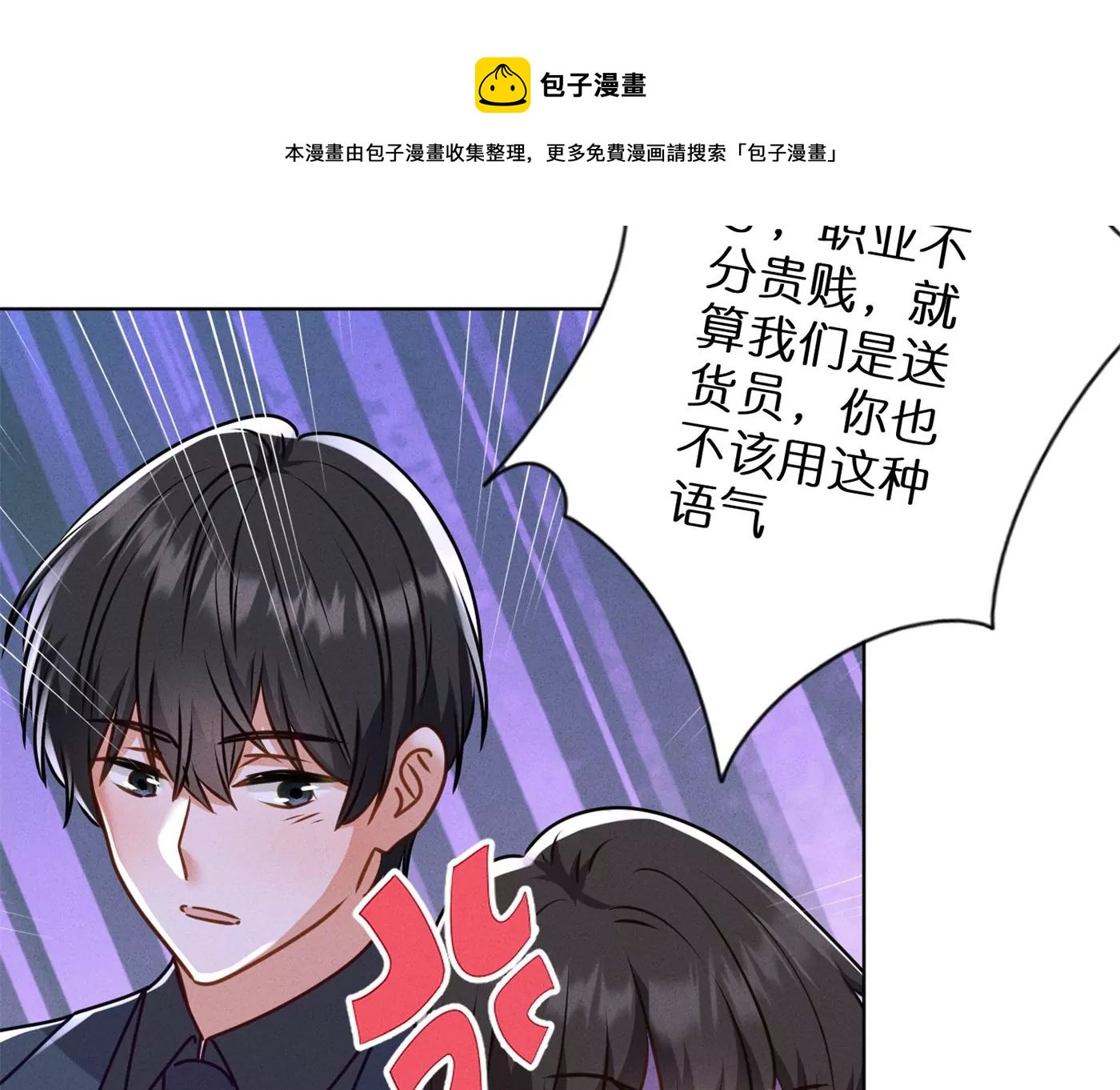 🍲最豪赘婿 龙王殿 第200话 贵贱之分 第33页