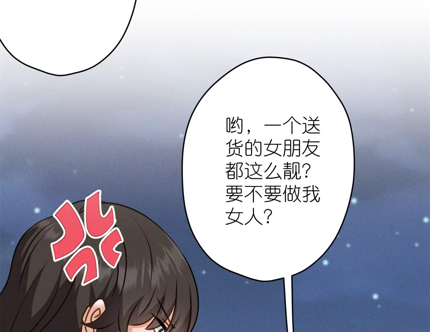 🍲最豪赘婿 龙王殿 第200话 贵贱之分 第35页