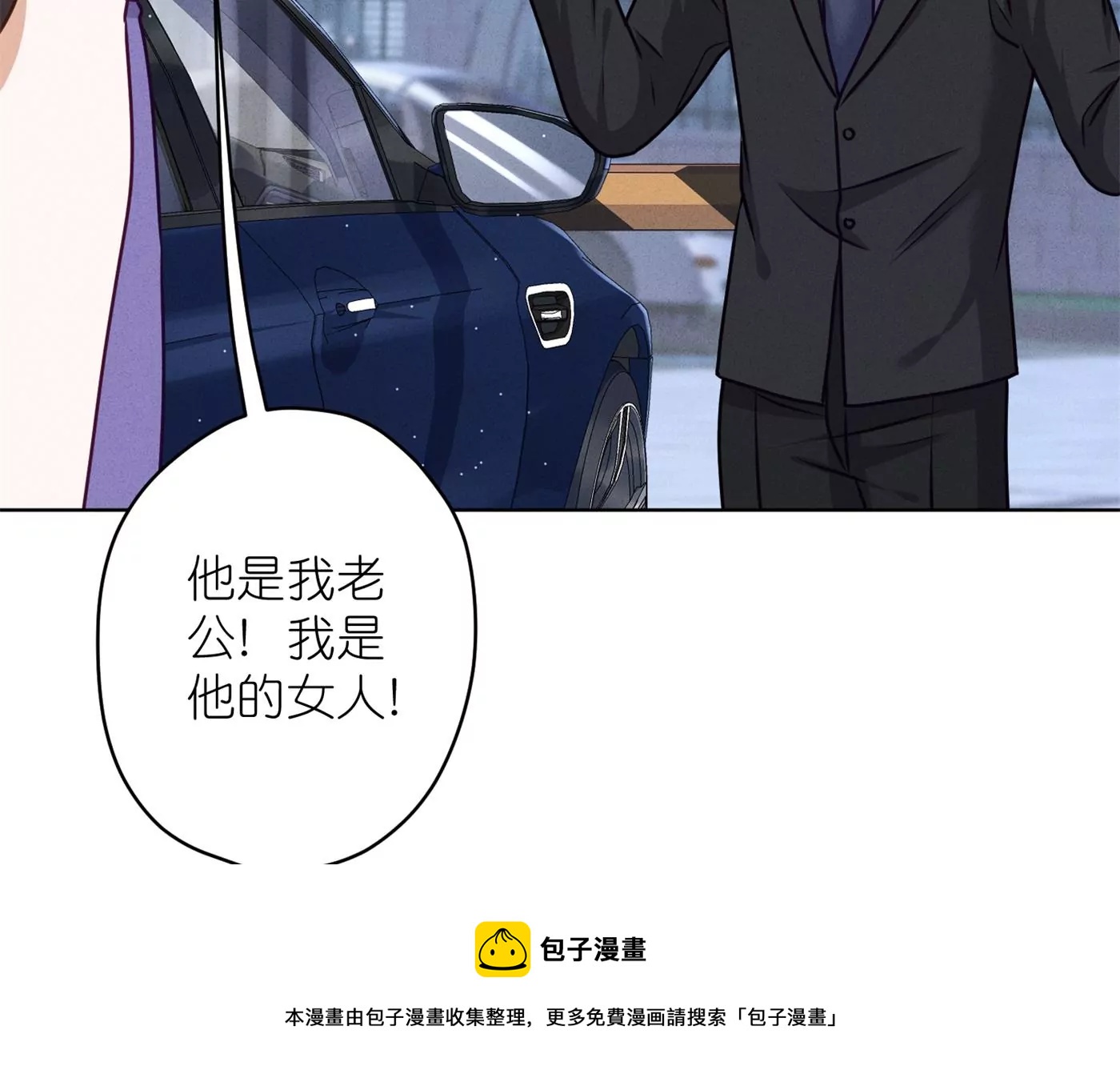 🍲最豪赘婿 龙王殿 第200话 贵贱之分 第37页
