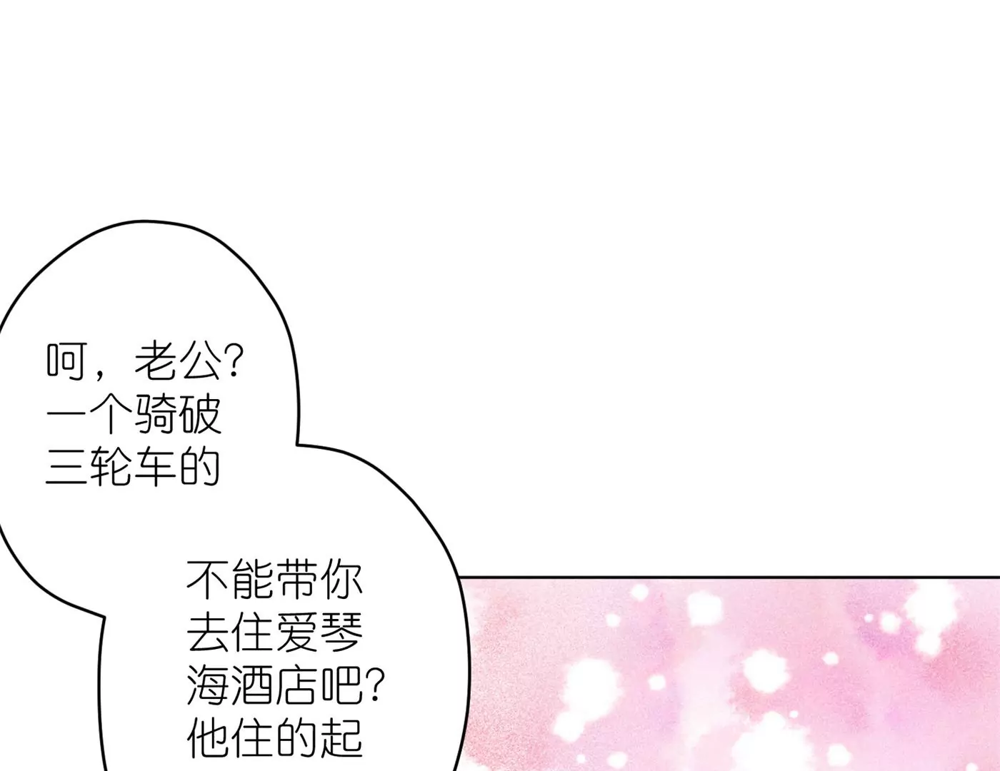 🍲最豪赘婿 龙王殿 第200话 贵贱之分 第39页