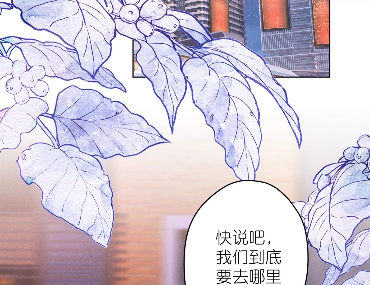 🍲最豪赘婿 龙王殿 第200话 贵贱之分 第4页
