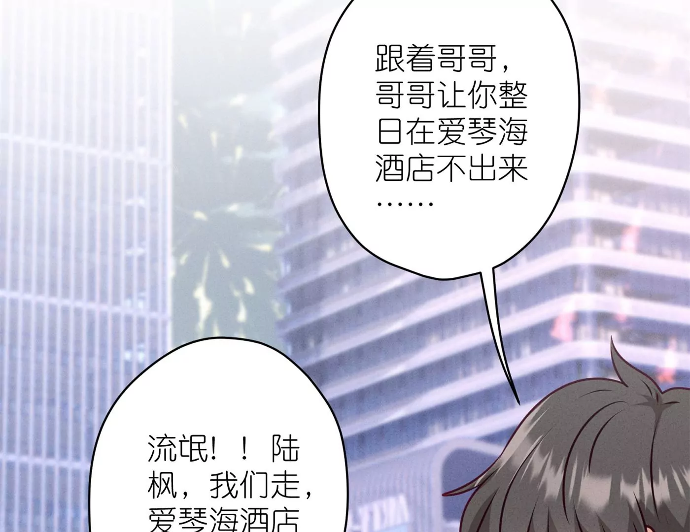 🍲最豪赘婿 龙王殿 第200话 贵贱之分 第42页