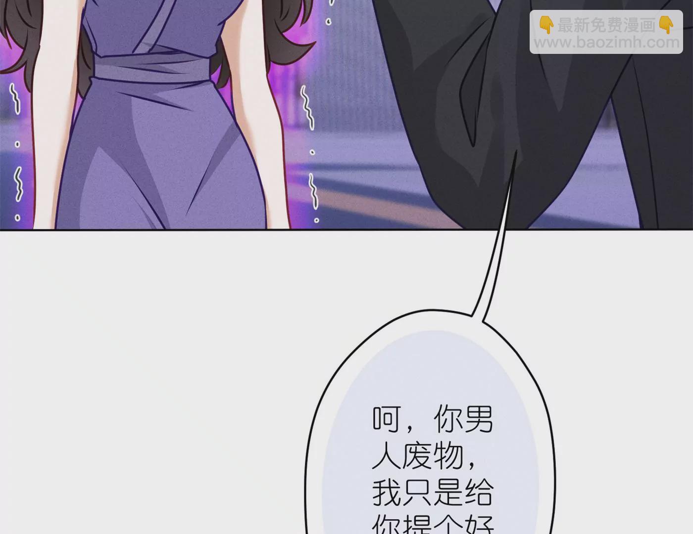 🍲最豪赘婿 龙王殿 第200话 贵贱之分 第44页