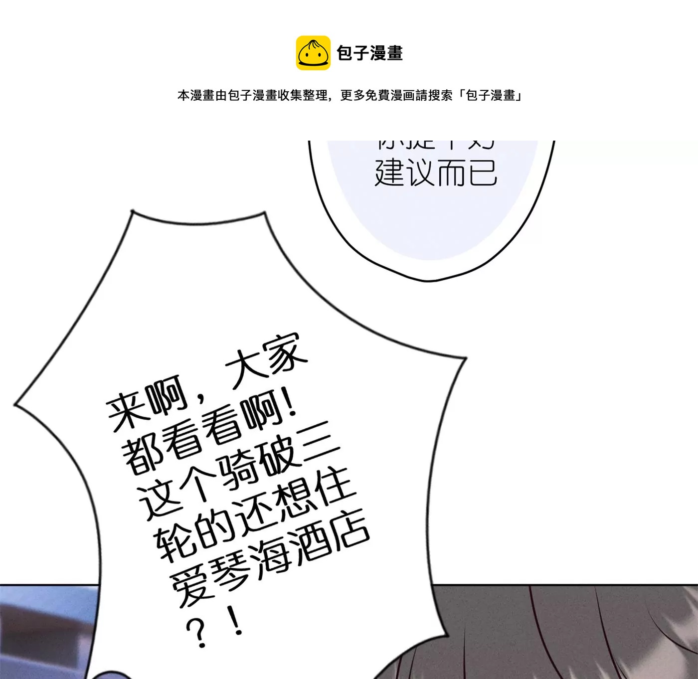 🍲最豪赘婿 龙王殿 第200话 贵贱之分 第45页