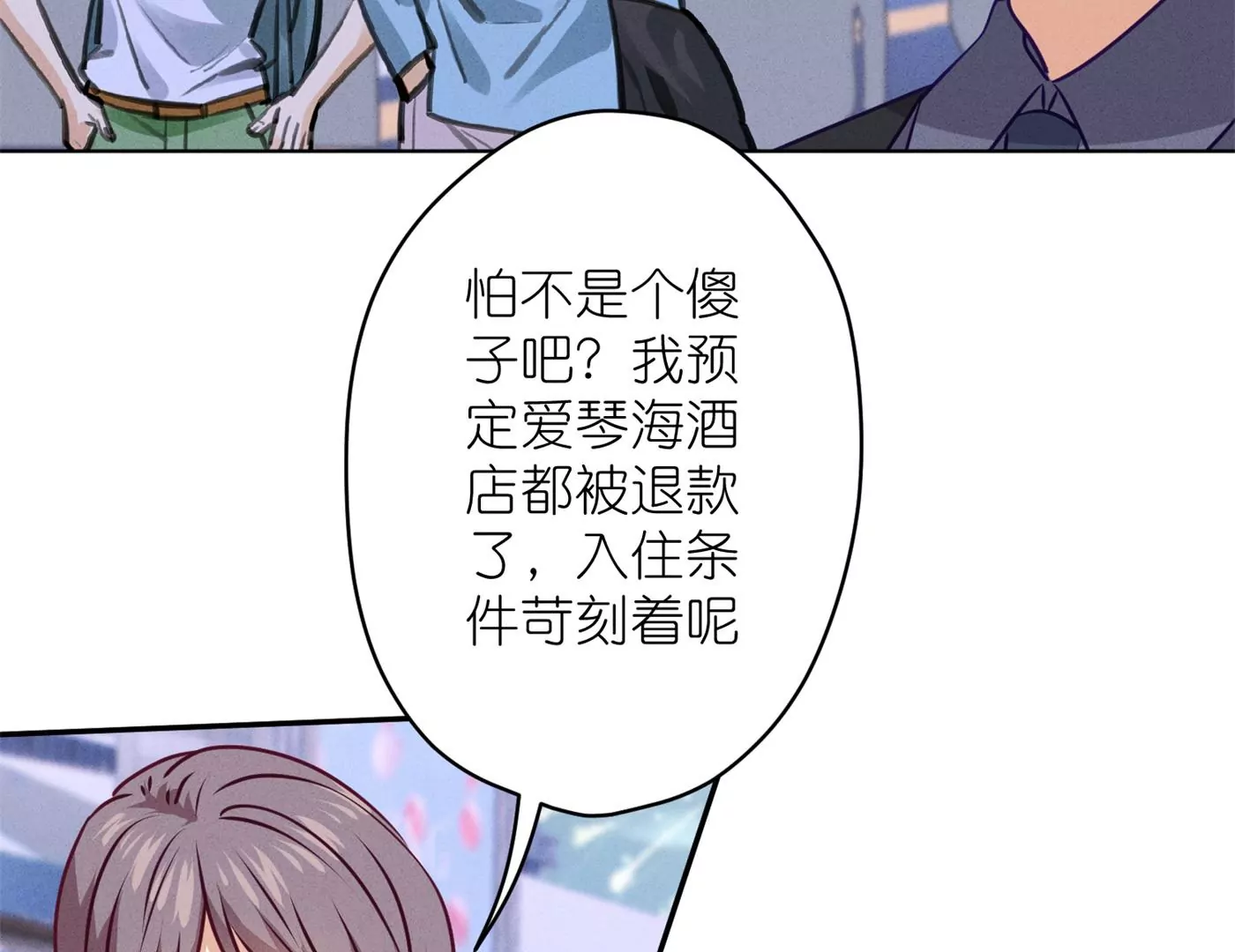 🍲最豪赘婿 龙王殿 第200话 贵贱之分 第47页