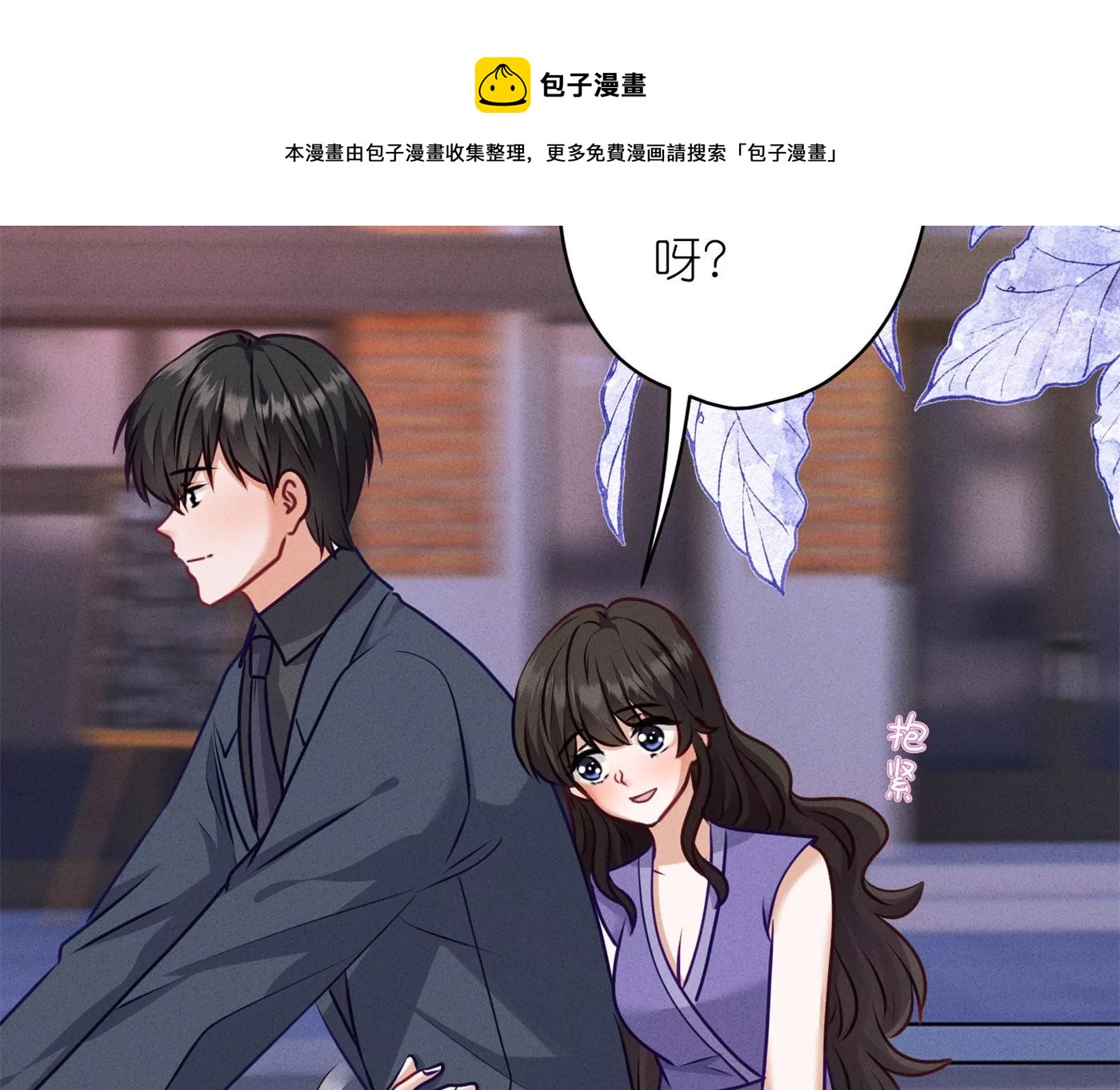 🍲最豪赘婿 龙王殿 第200话 贵贱之分 第5页
