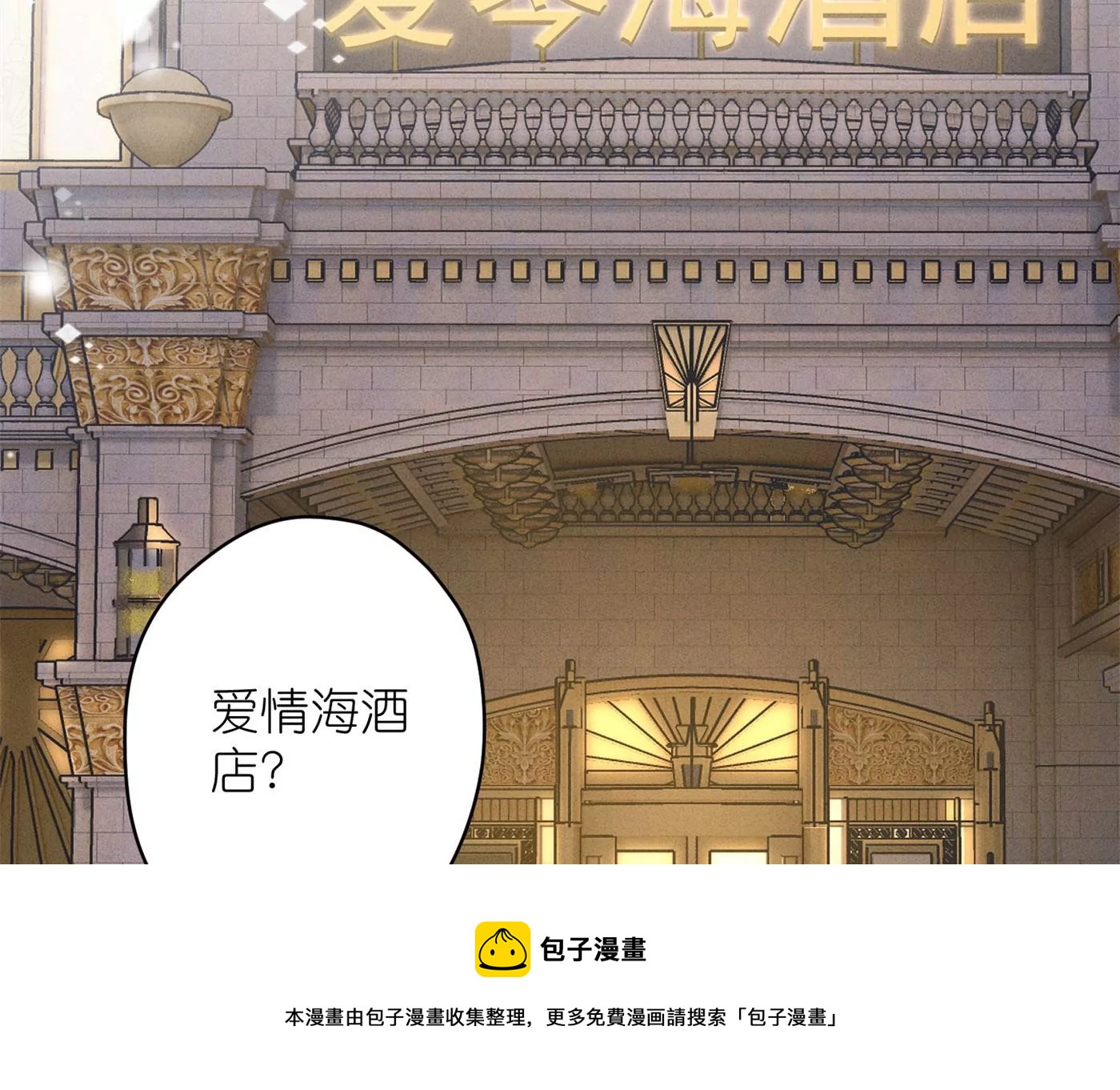 🍲最豪赘婿 龙王殿 第200话 贵贱之分 第9页