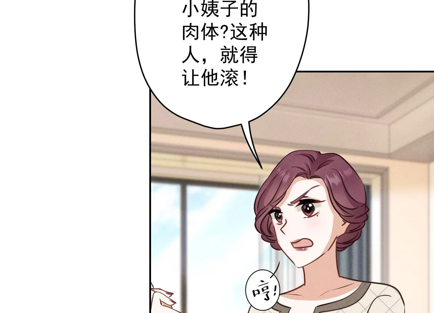 🍲最豪赘婿 龙王殿 第166话 赶出家门 第11页