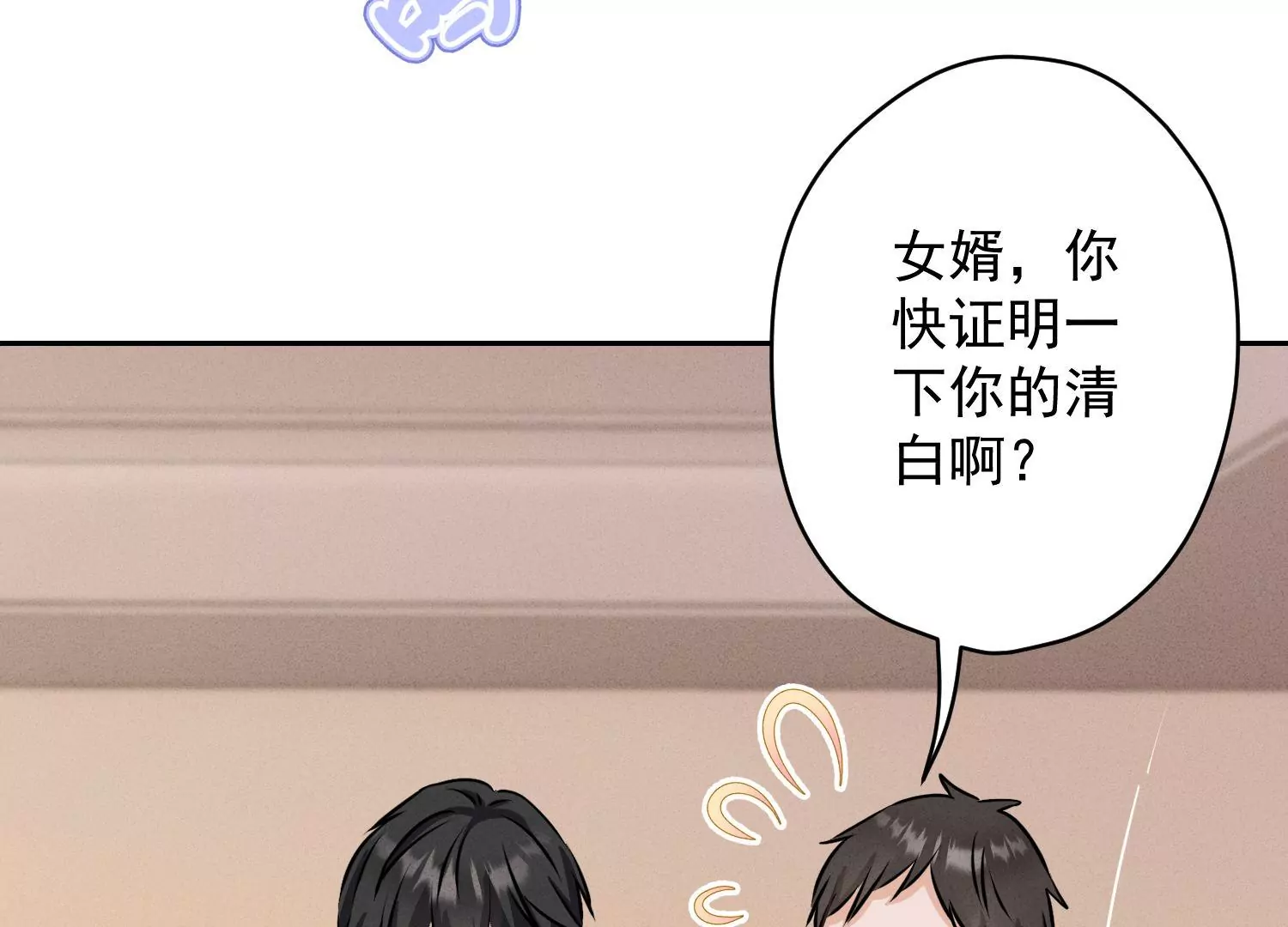 🍲最豪赘婿 龙王殿 第166话 赶出家门 第15页