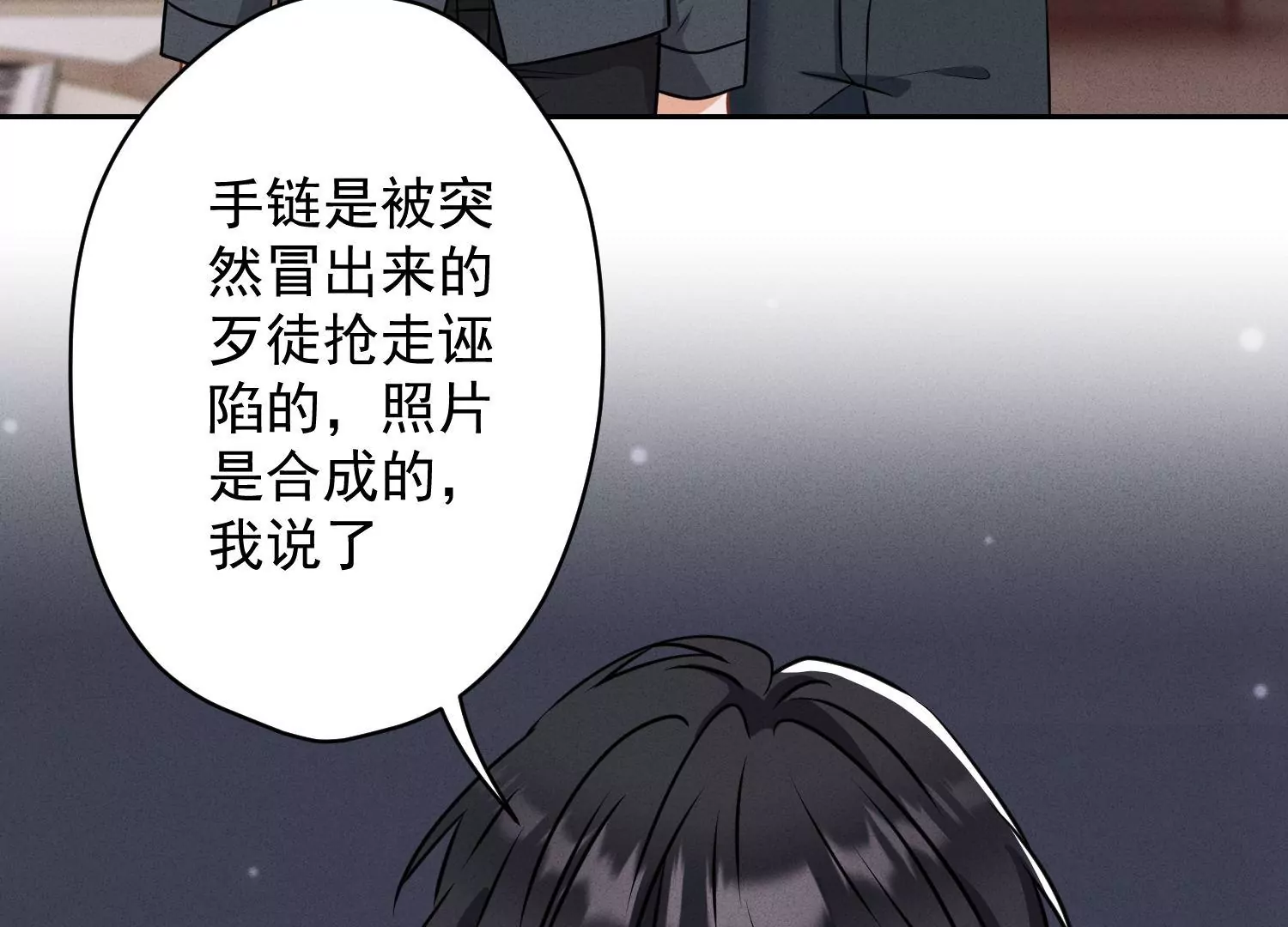 🍲最豪赘婿 龙王殿 第166话 赶出家门 第17页
