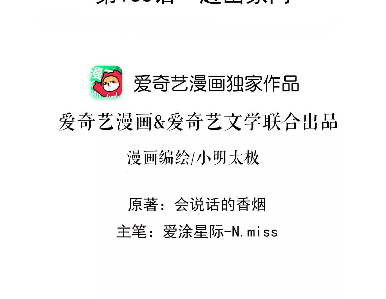 🍲最豪赘婿 龙王殿 第166话 赶出家门 第2页