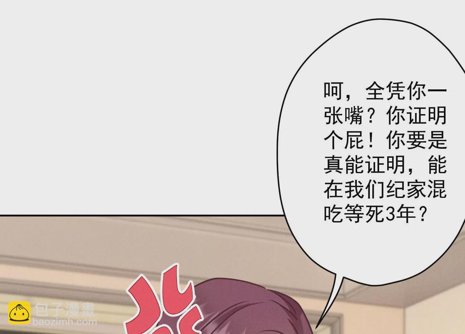 🍲最豪赘婿 龙王殿 第166话 赶出家门 第21页