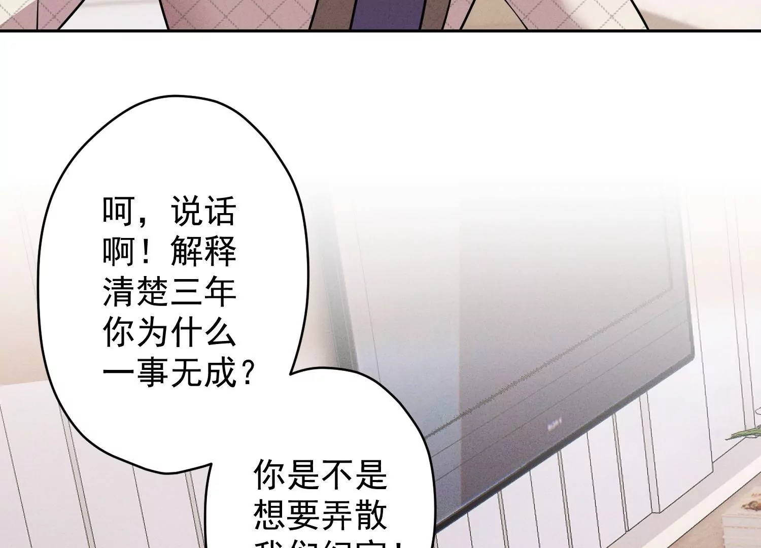 🍲最豪赘婿 龙王殿 第166话 赶出家门 第23页