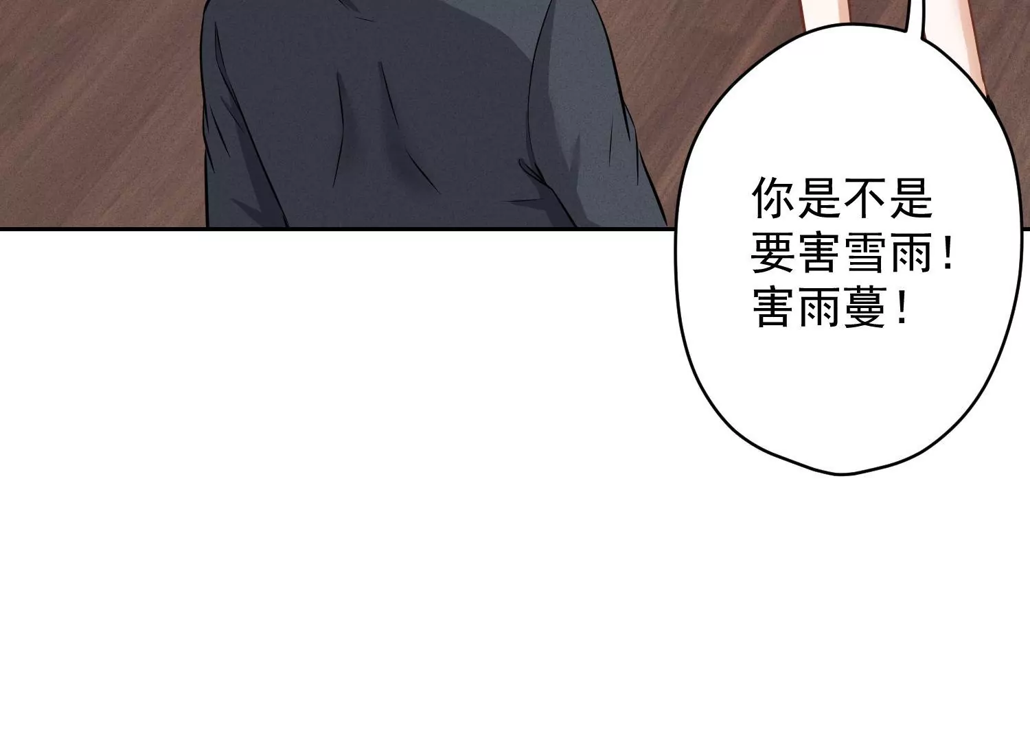 🍲最豪赘婿 龙王殿 第166话 赶出家门 第26页
