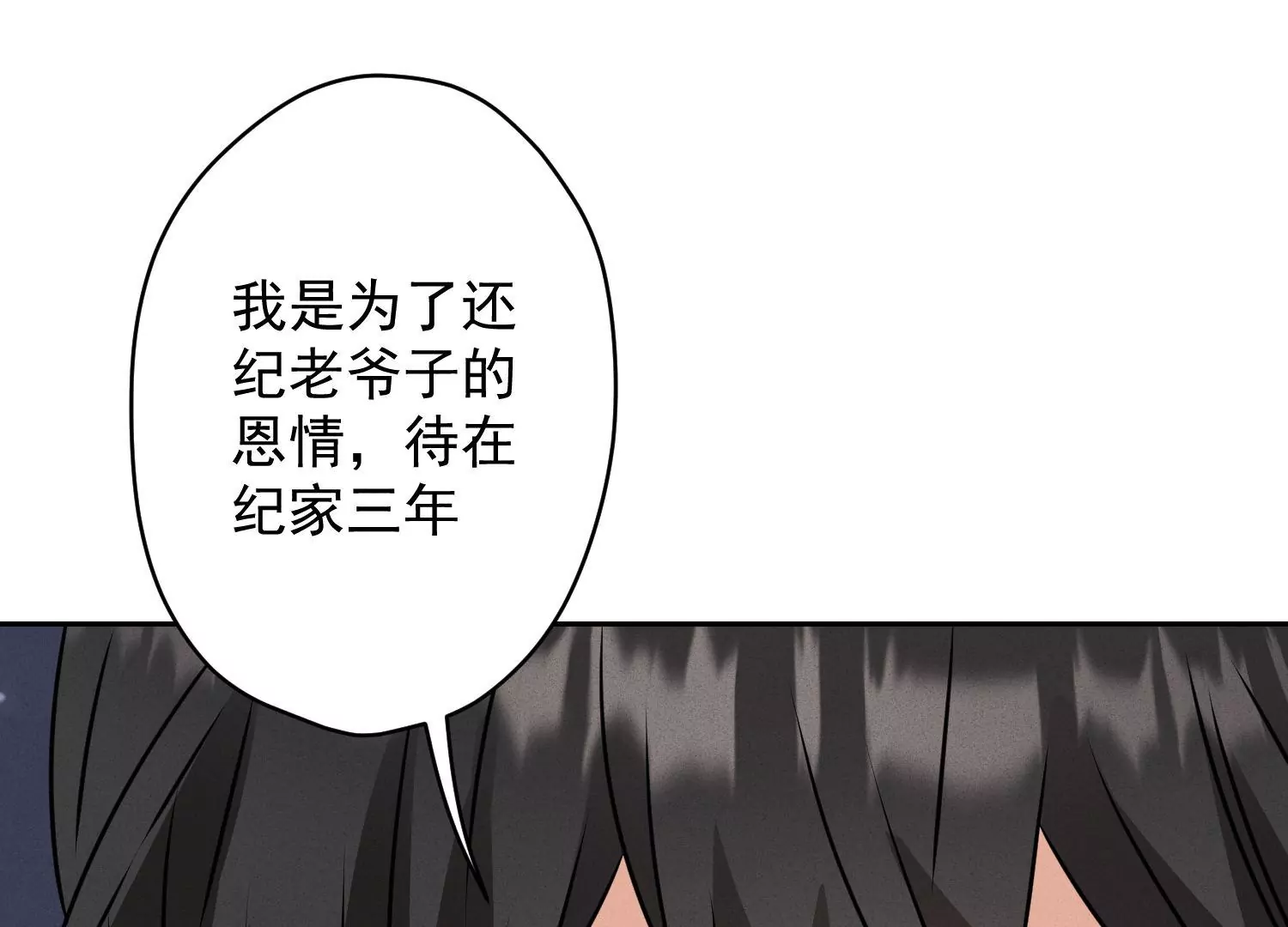 🍲最豪赘婿 龙王殿 第166话 赶出家门 第27页